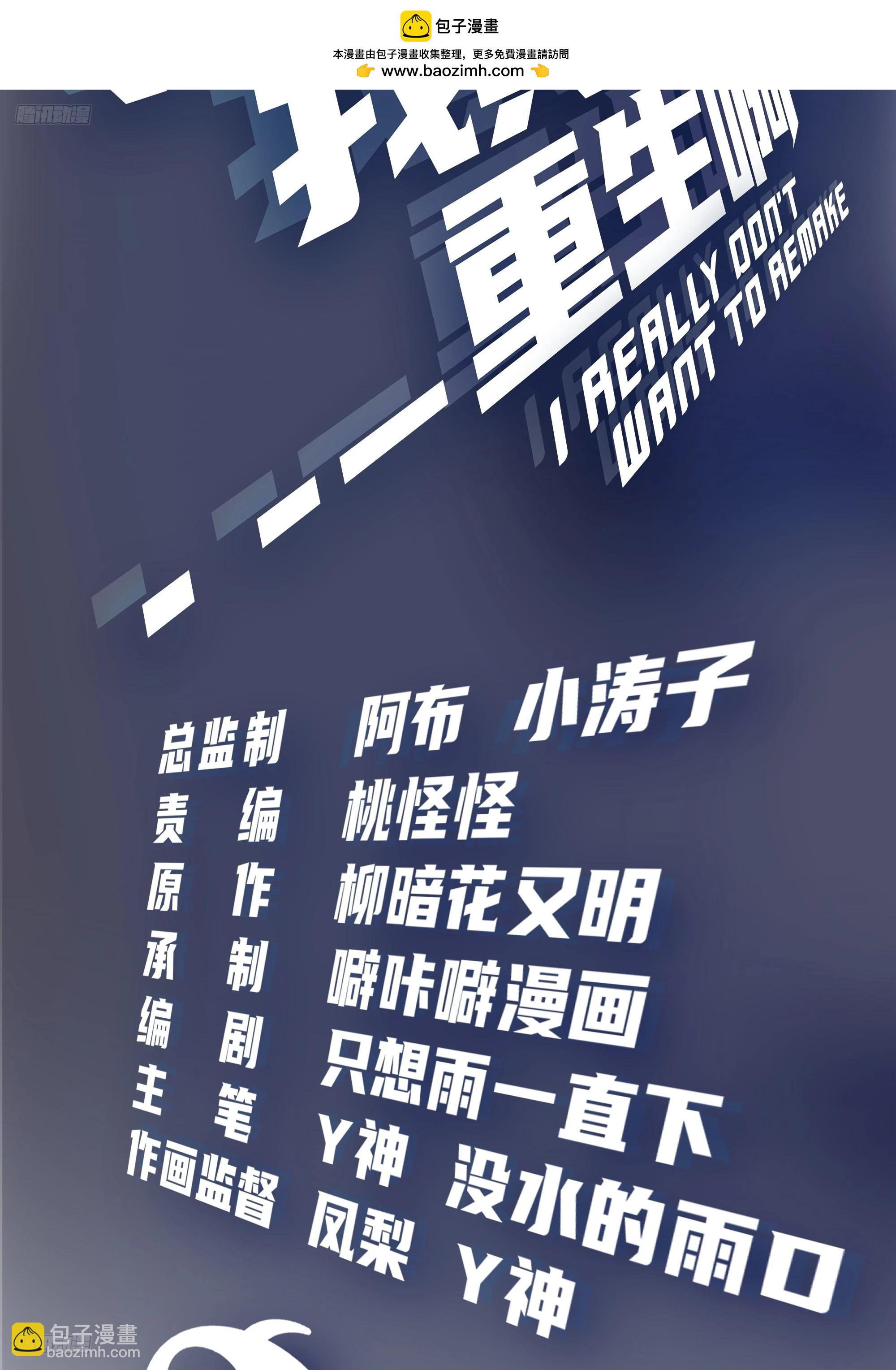🍘我真没想重生啊 有些东西是藏不住的 第2页