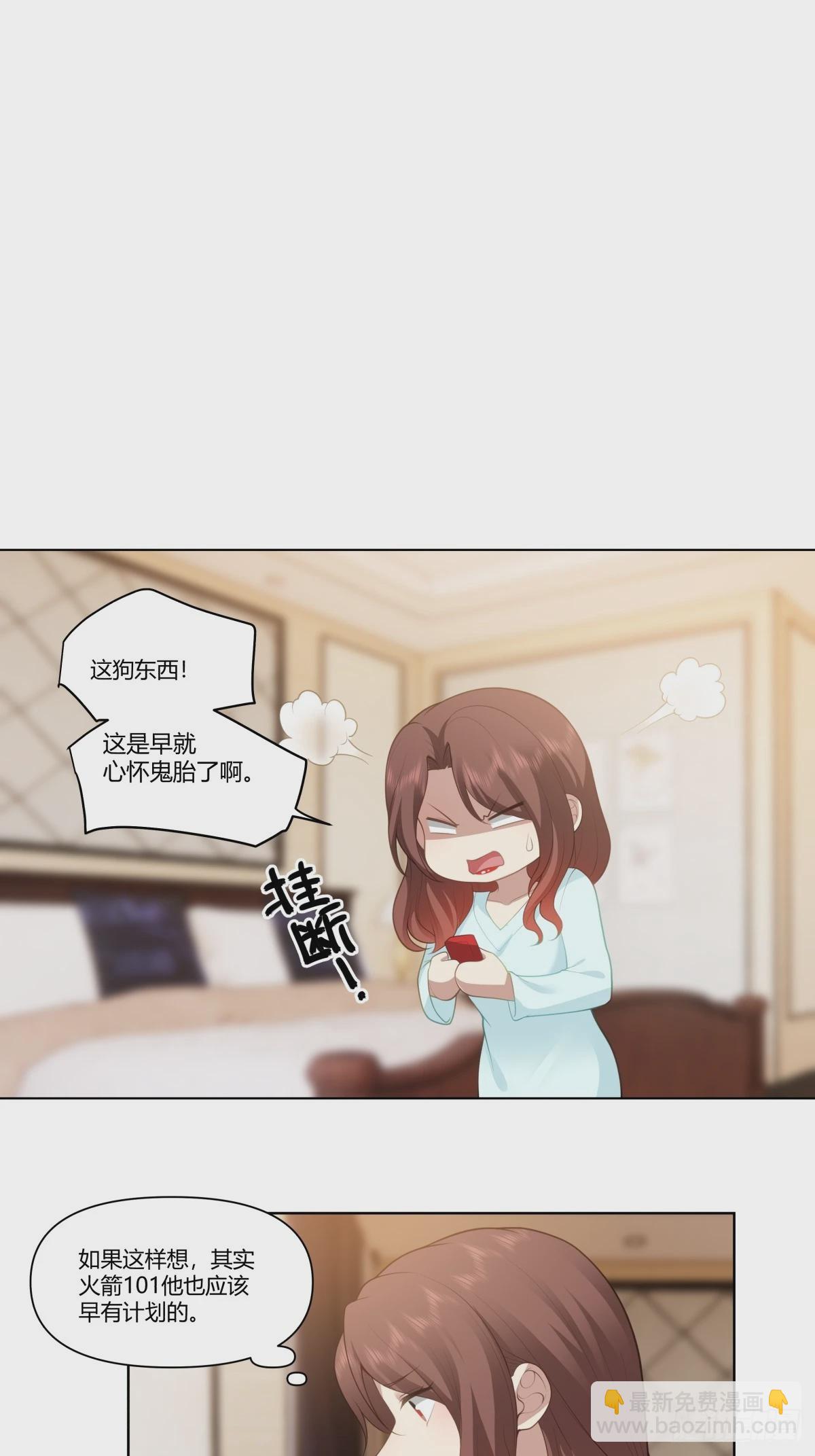 🍘我真没想重生啊 有些东西是藏不住的 第21页