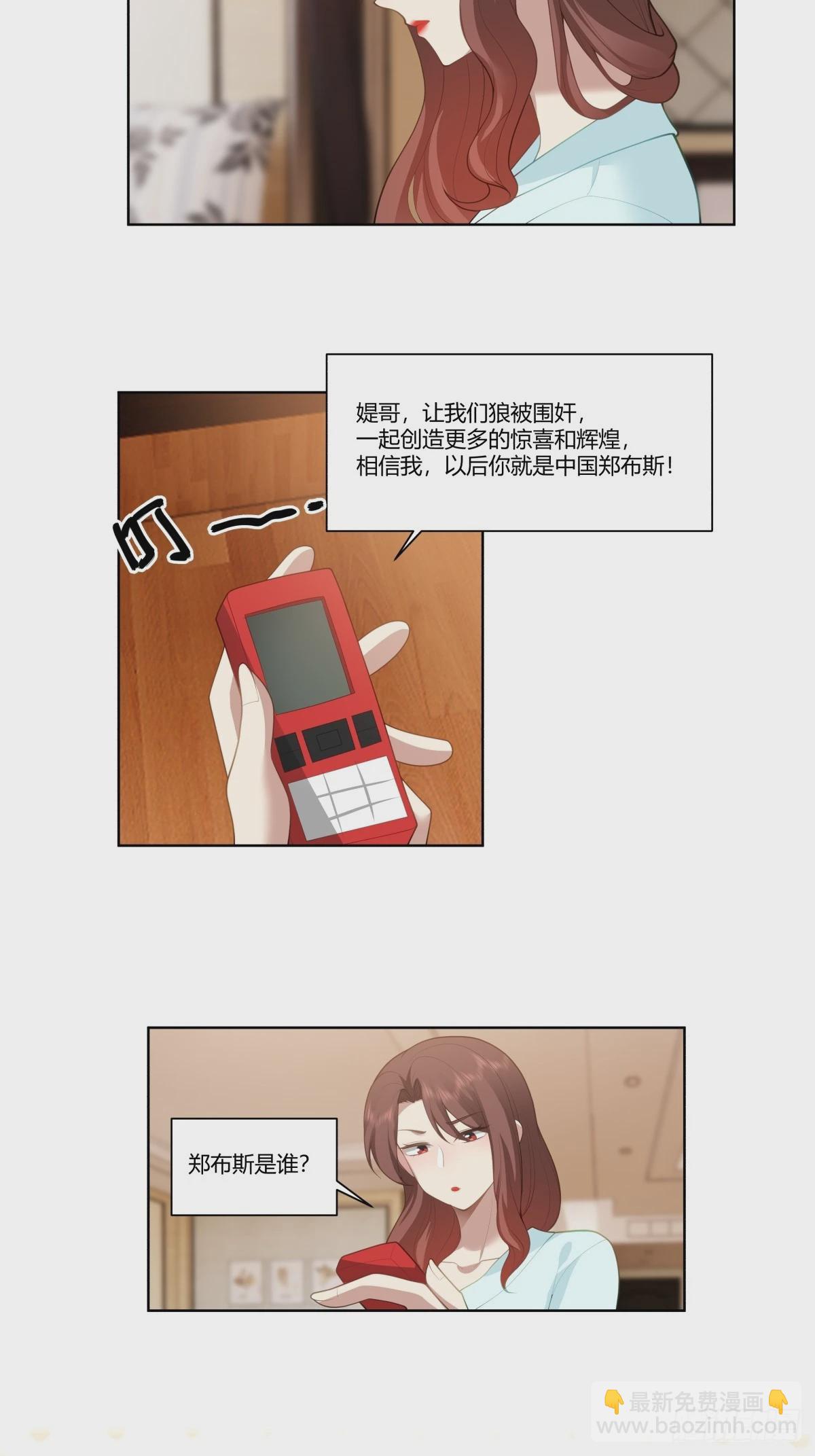 🍘我真没想重生啊 有些东西是藏不住的 第22页