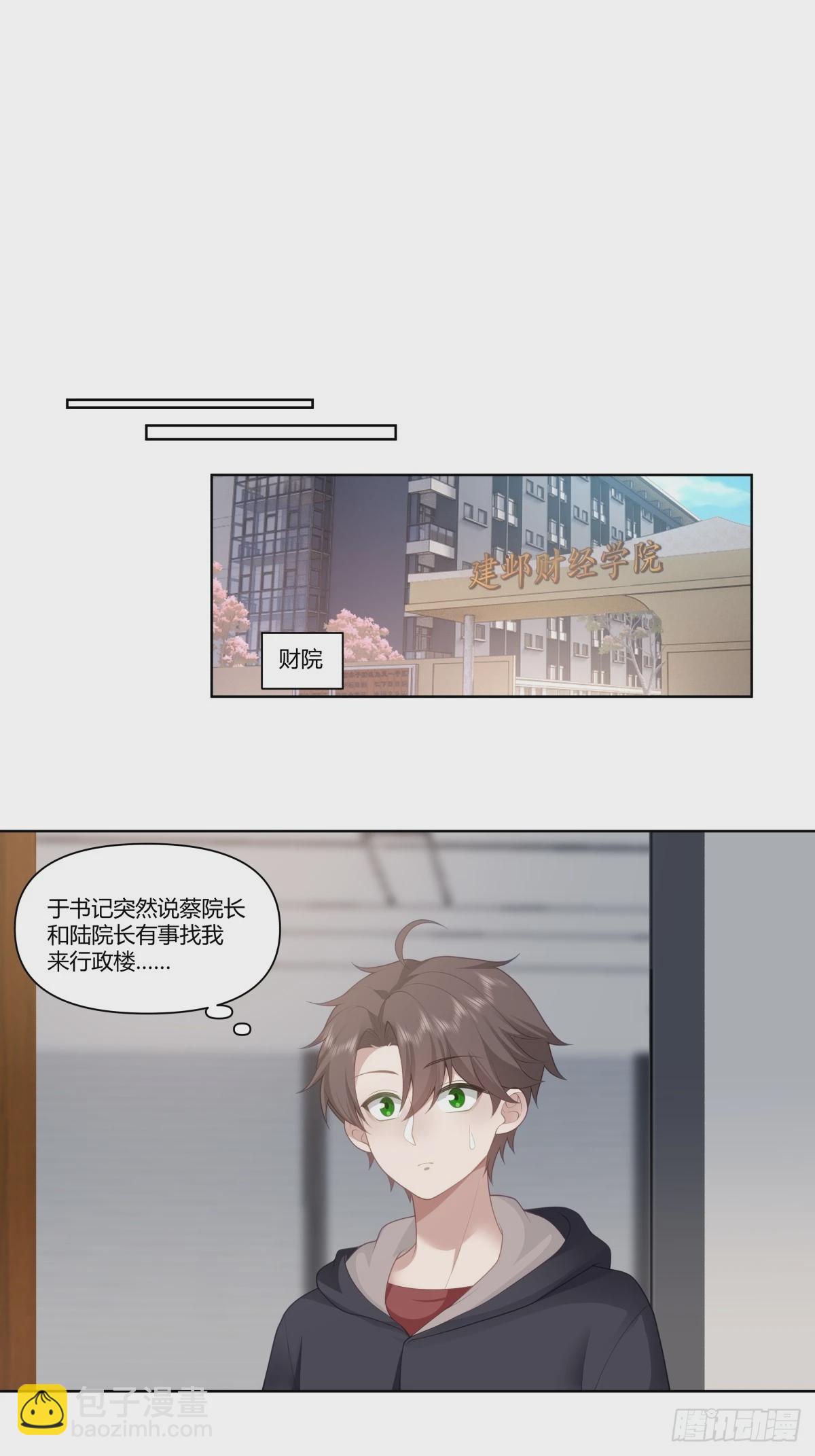 🍘我真没想重生啊 有些东西是藏不住的 第24页