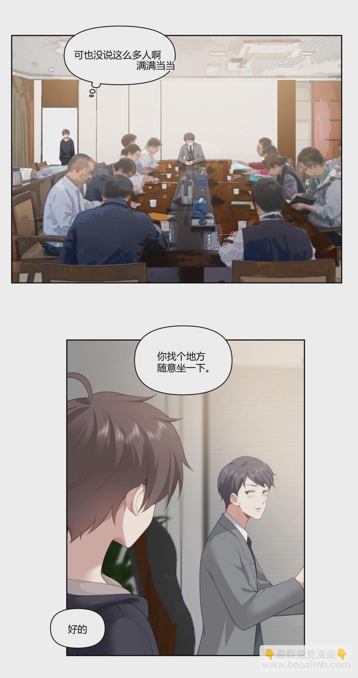 🍘我真没想重生啊 有些东西是藏不住的 第25页
