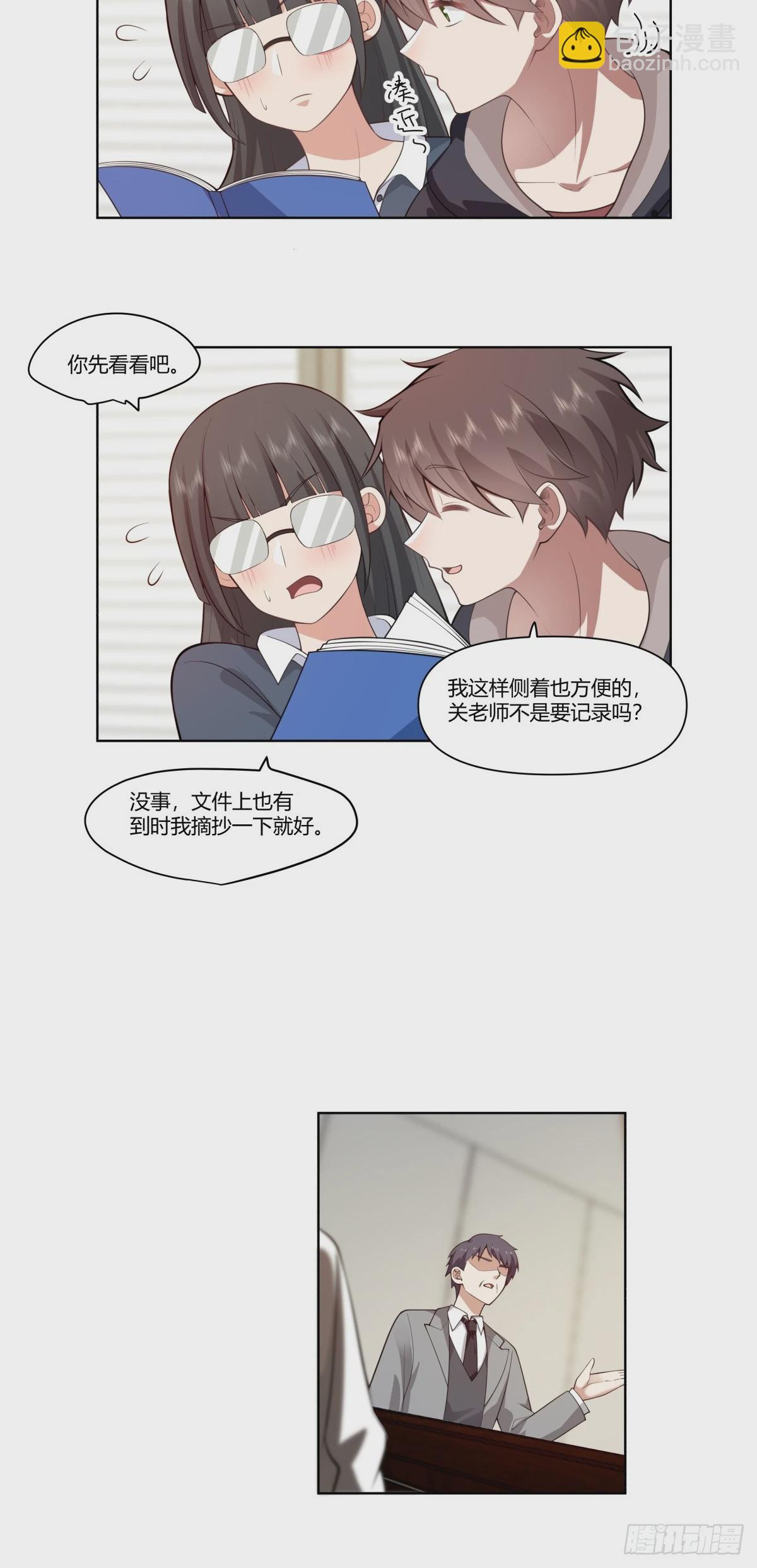 🍘我真没想重生啊 有些东西是藏不住的 第27页