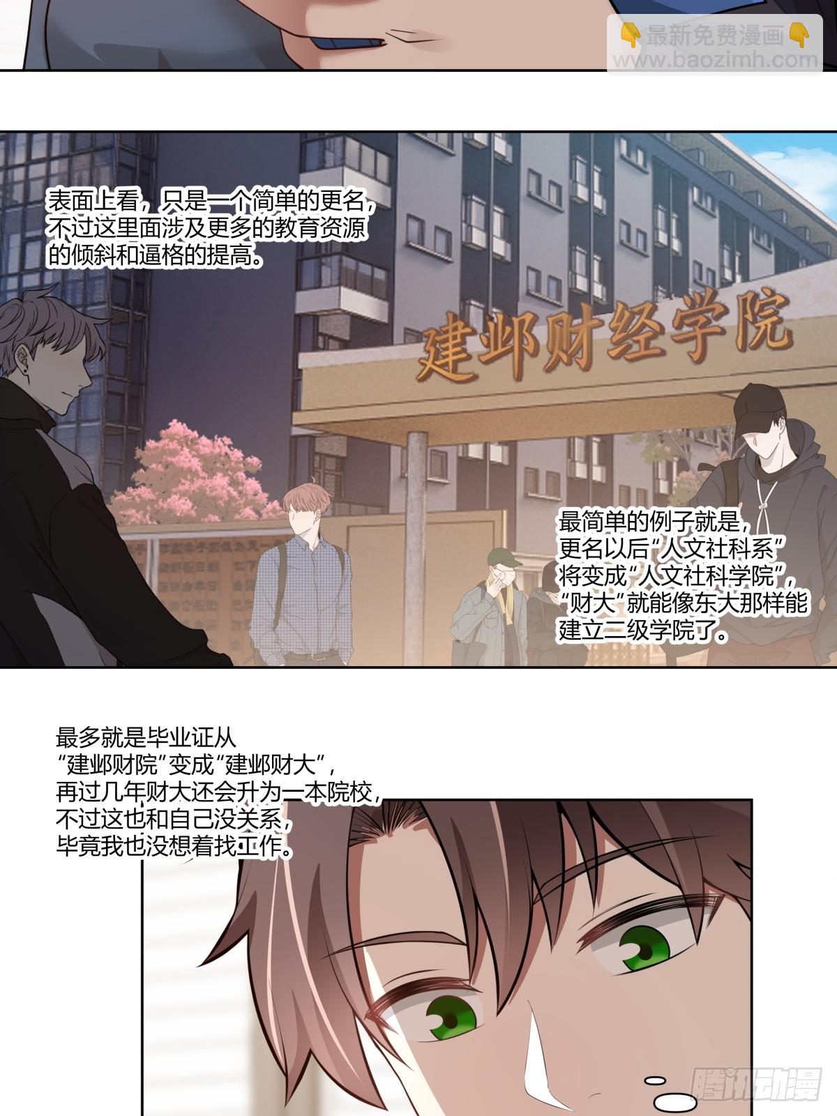 🍘我真没想重生啊 有些东西是藏不住的 第29页