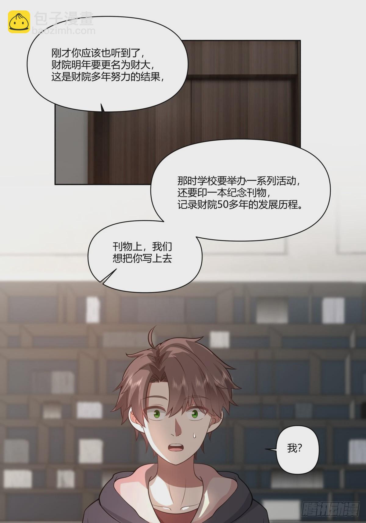 🍘我真没想重生啊 有些东西是藏不住的 第32页