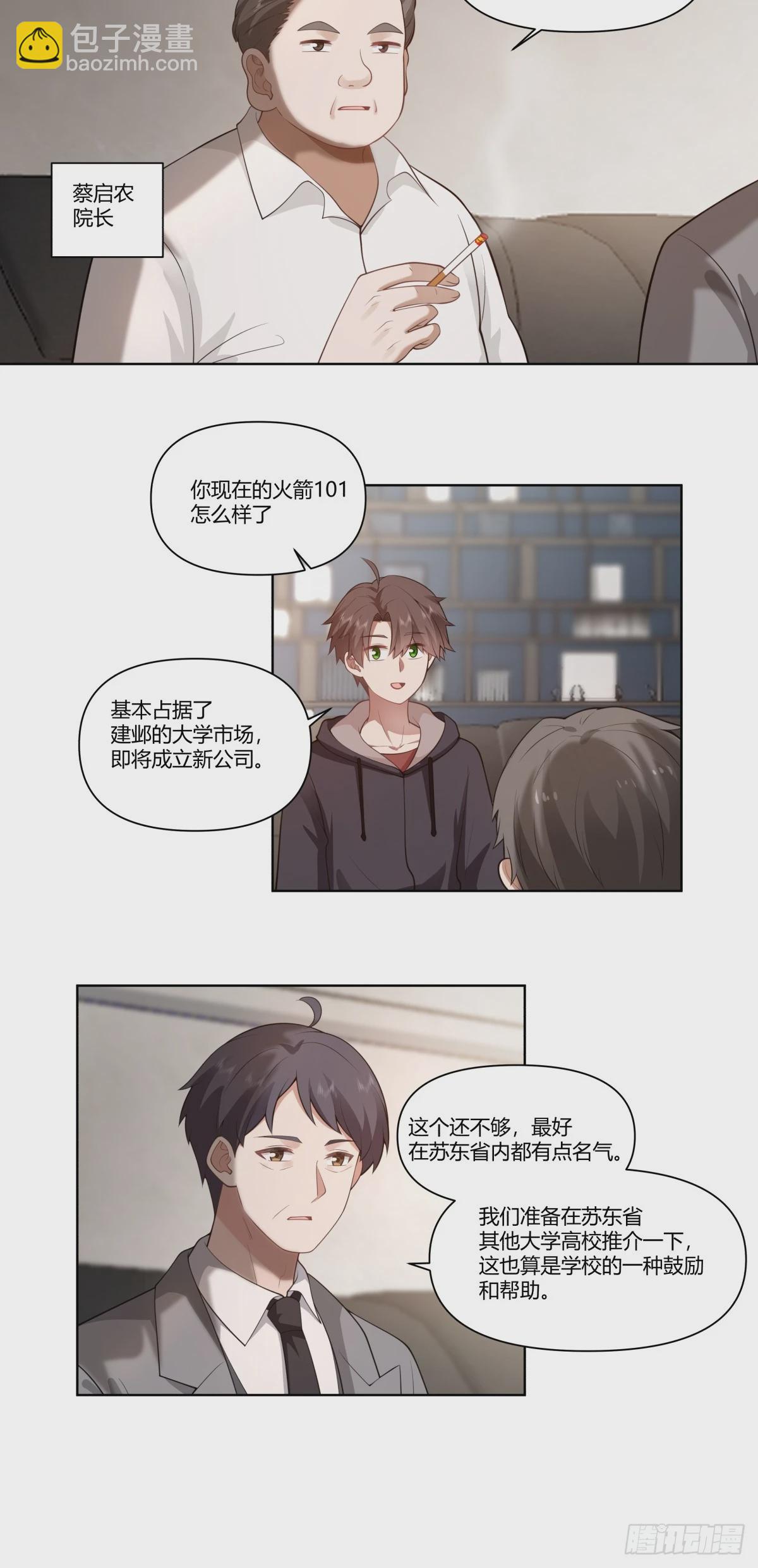 🍘我真没想重生啊 有些东西是藏不住的 第35页