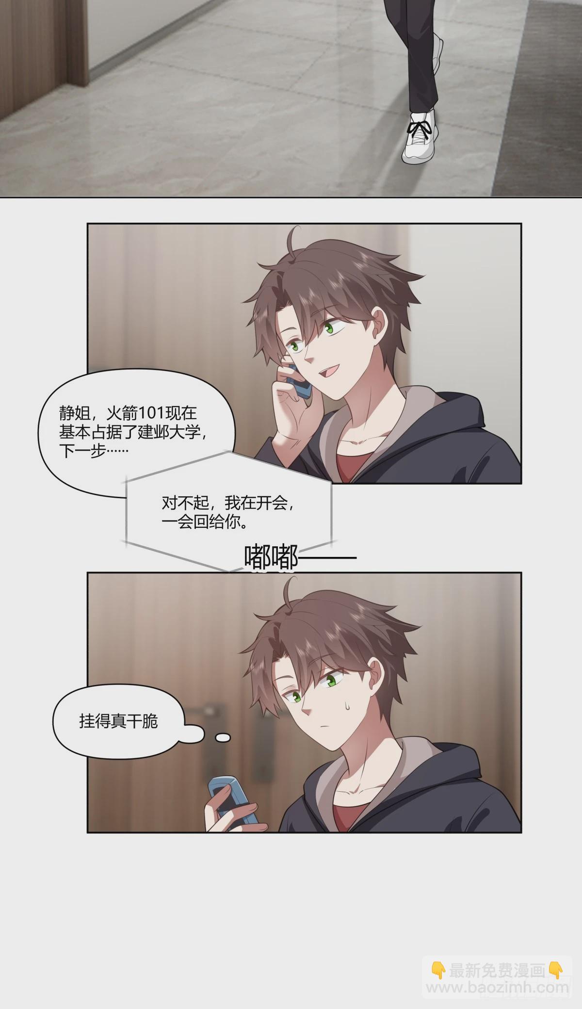🍘我真没想重生啊 有些东西是藏不住的 第37页