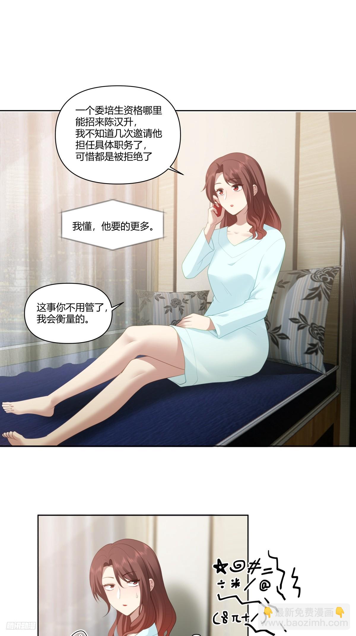 🍘我真没想重生啊 有些东西是藏不住的 第9页
