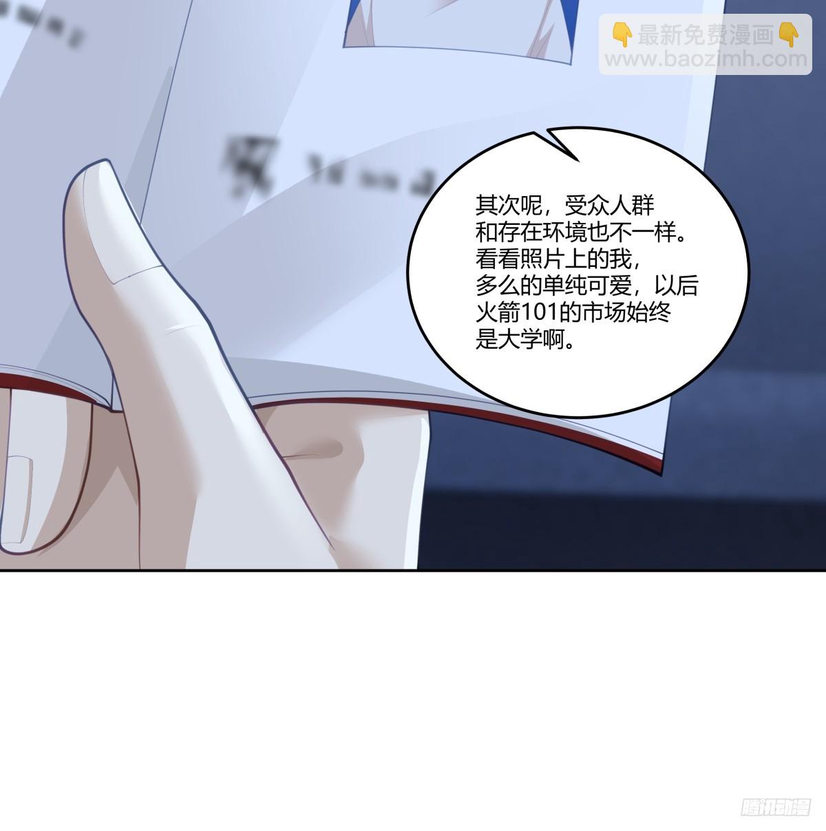 🍘我真没想重生啊 打赌让你渣一回 第10页