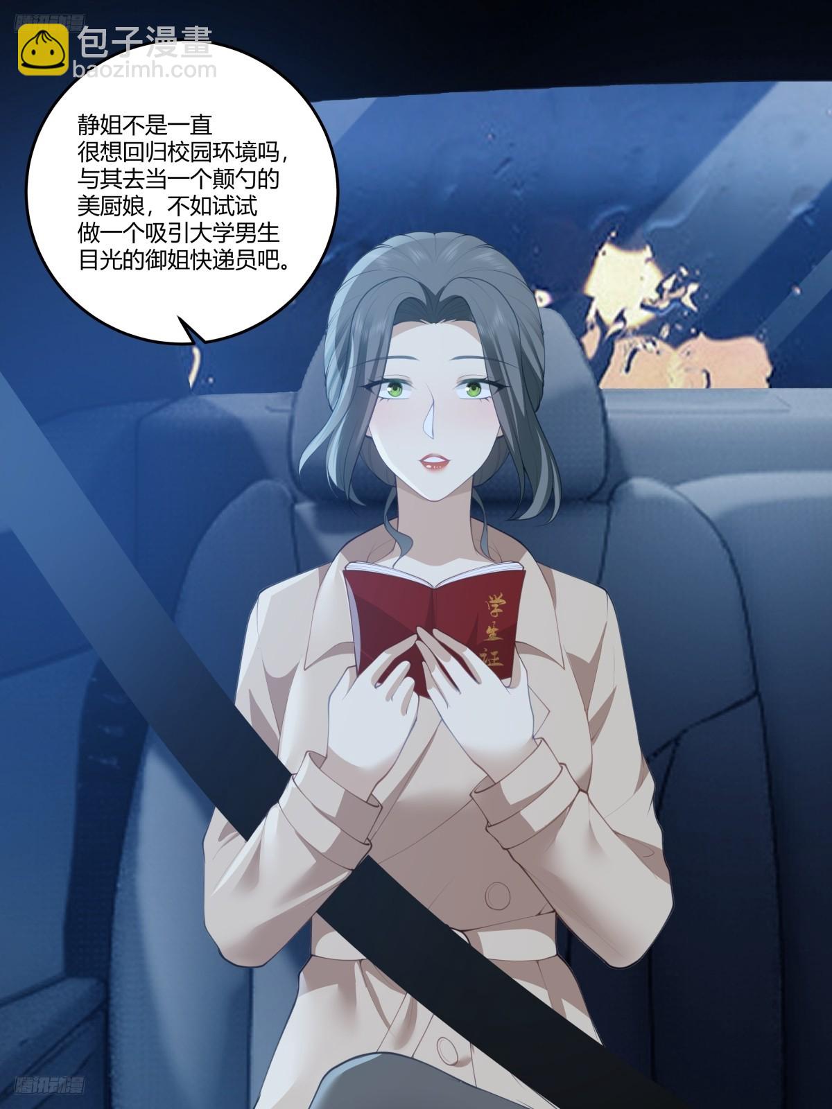 🍘我真没想重生啊 打赌让你渣一回 第11页
