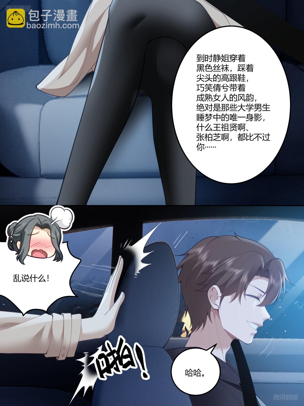 🍘我真没想重生啊 打赌让你渣一回 第12页
