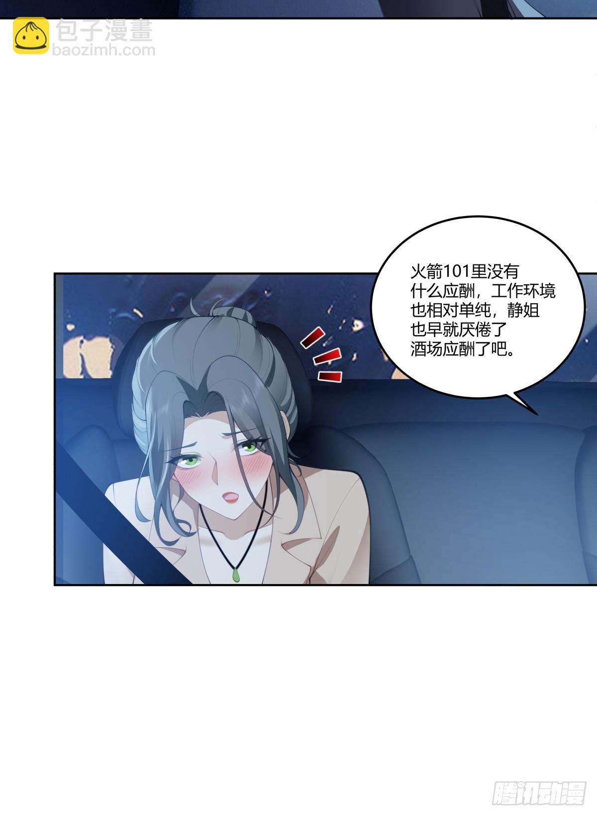 🍘我真没想重生啊 打赌让你渣一回 第13页