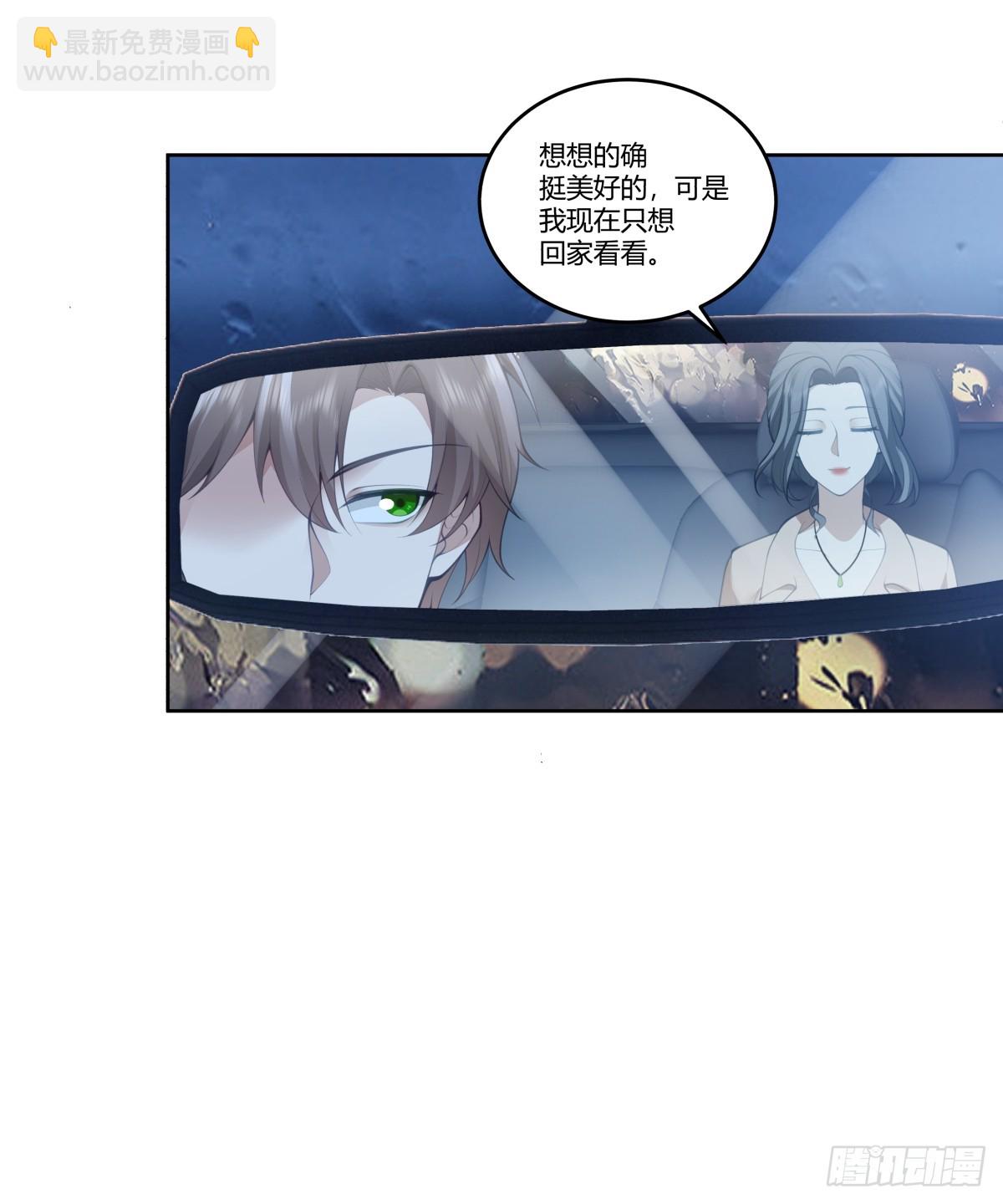 🍘我真没想重生啊 打赌让你渣一回 第17页