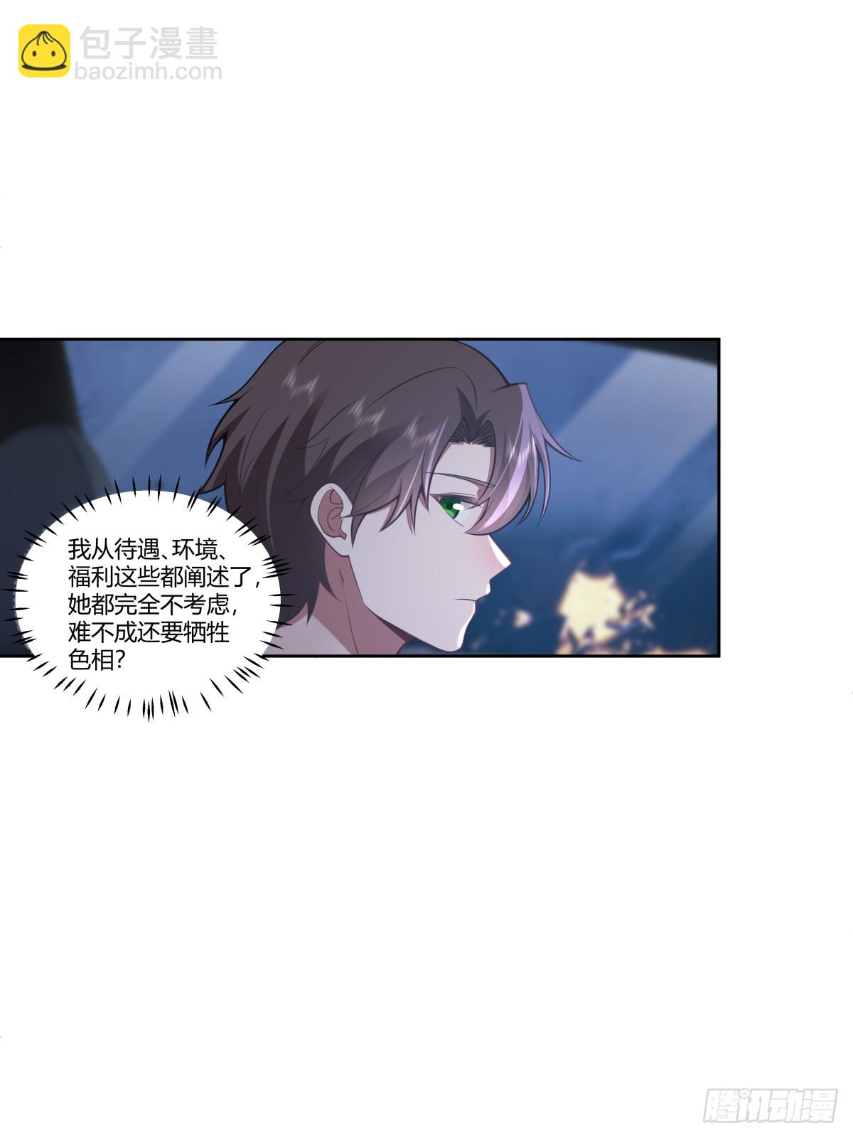 🍘我真没想重生啊 打赌让你渣一回 第18页