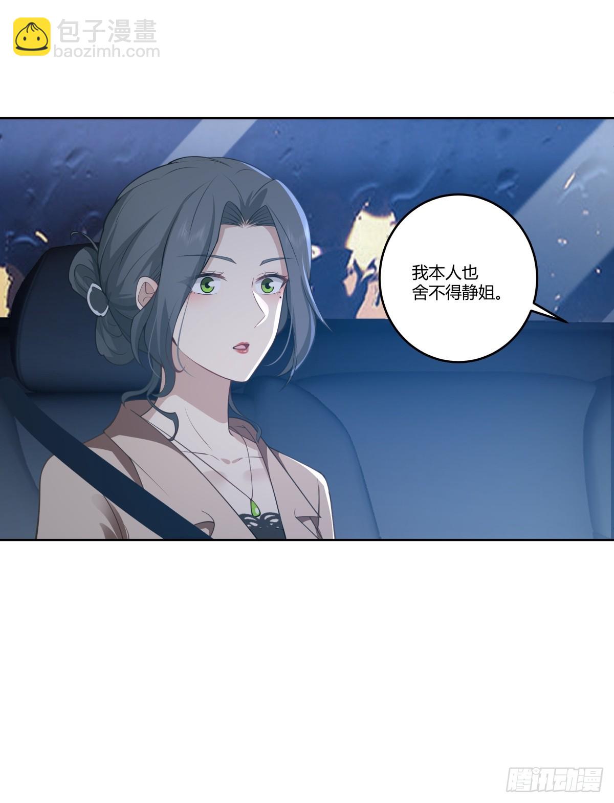 🍘我真没想重生啊 打赌让你渣一回 第20页