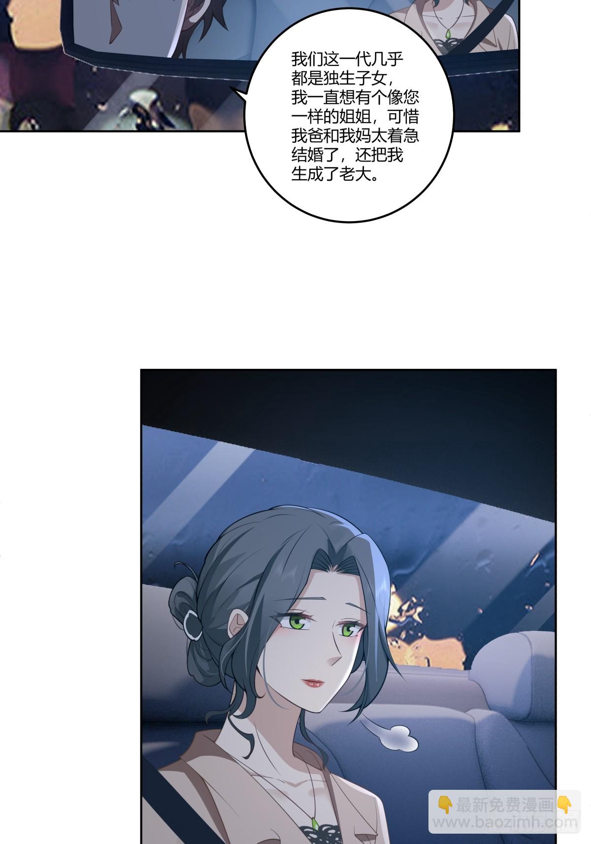 🍘我真没想重生啊 打赌让你渣一回 第22页
