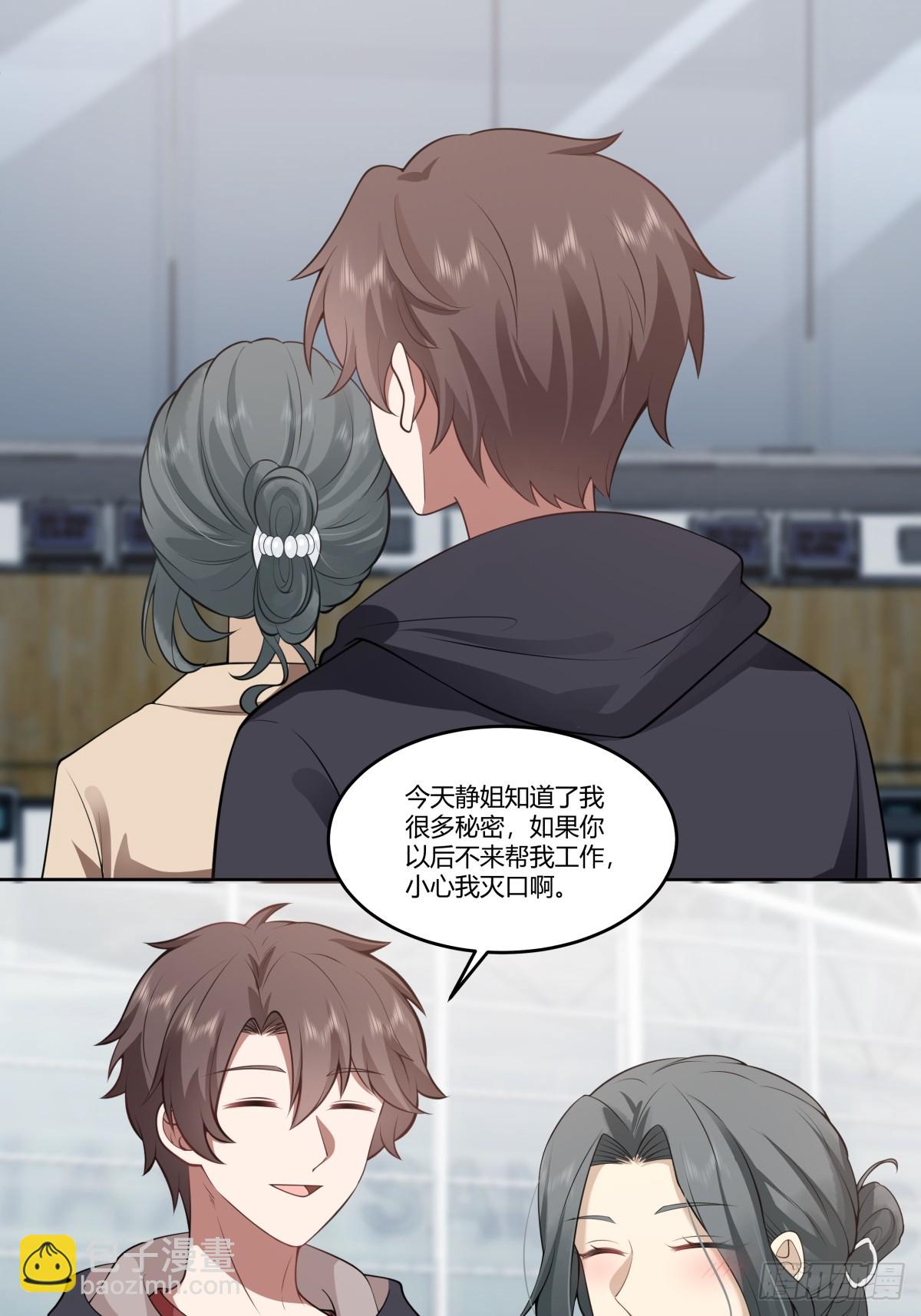 🍘我真没想重生啊 打赌让你渣一回 第28页