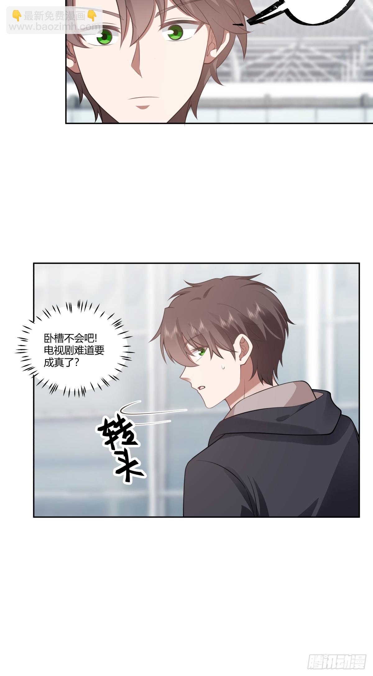 🍘我真没想重生啊 打赌让你渣一回 第32页