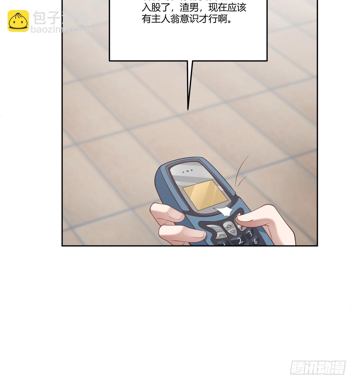🍘我真没想重生啊 打赌让你渣一回 第36页