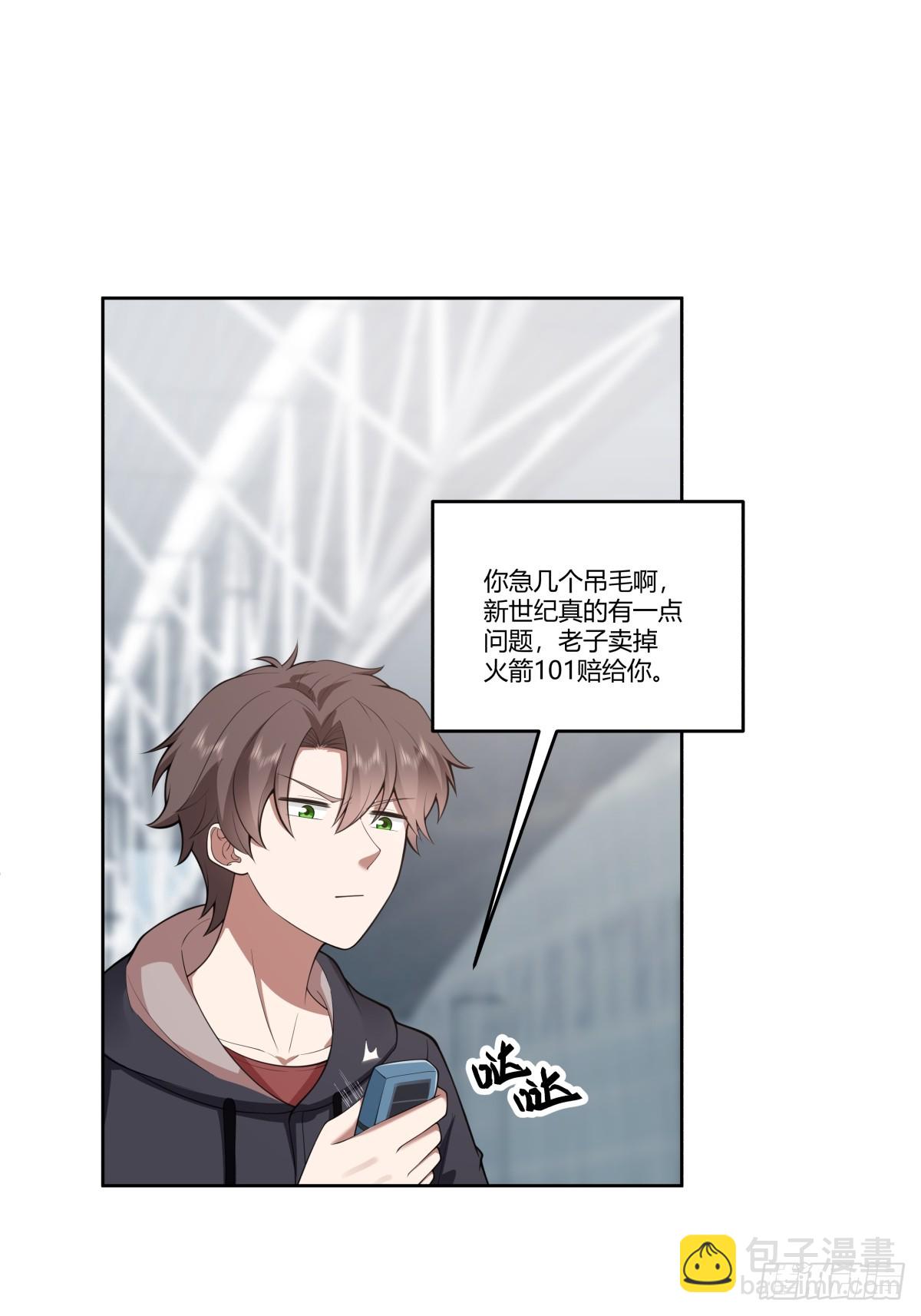 🍘我真没想重生啊 打赌让你渣一回 第37页