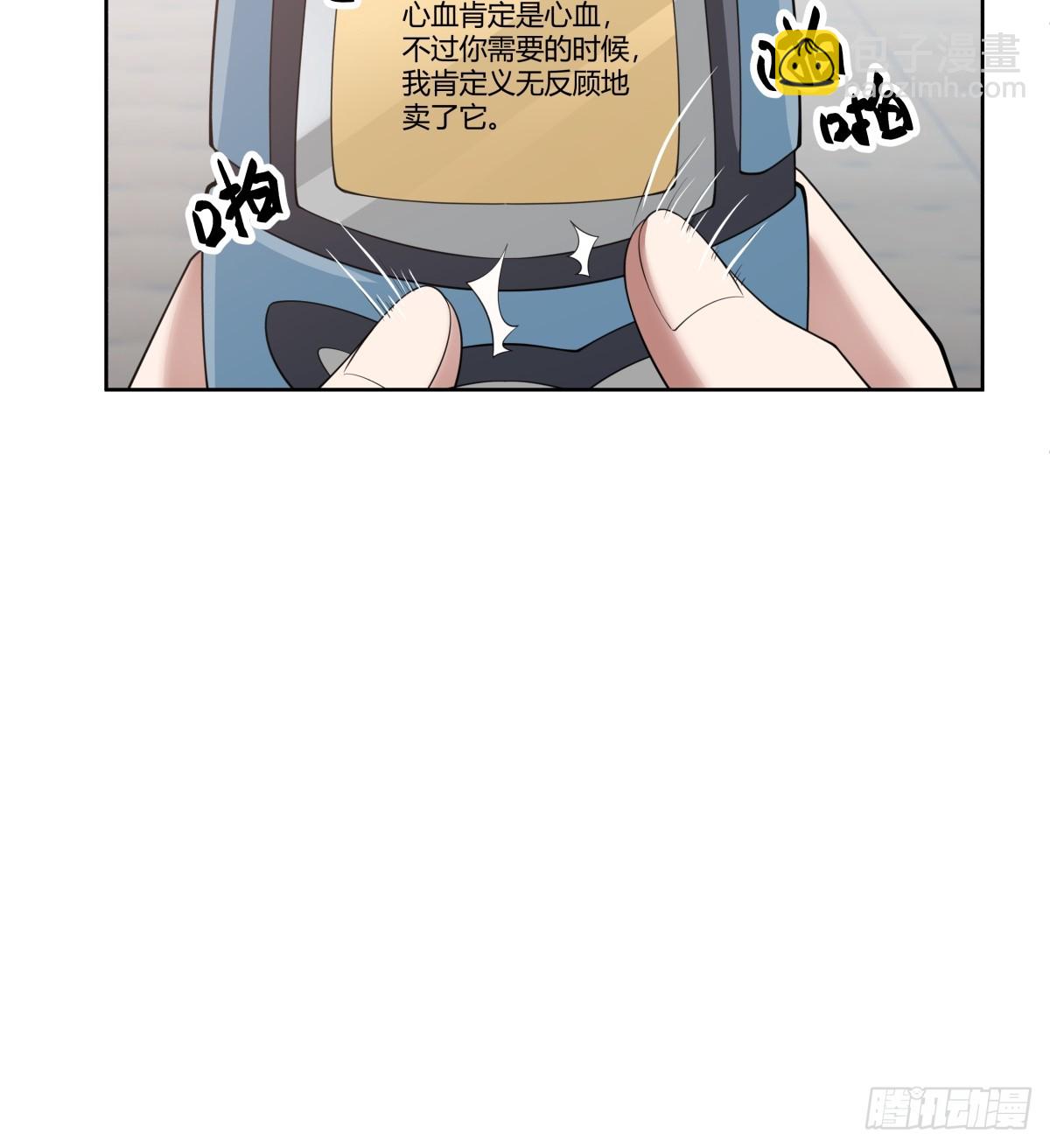 🍘我真没想重生啊 打赌让你渣一回 第39页