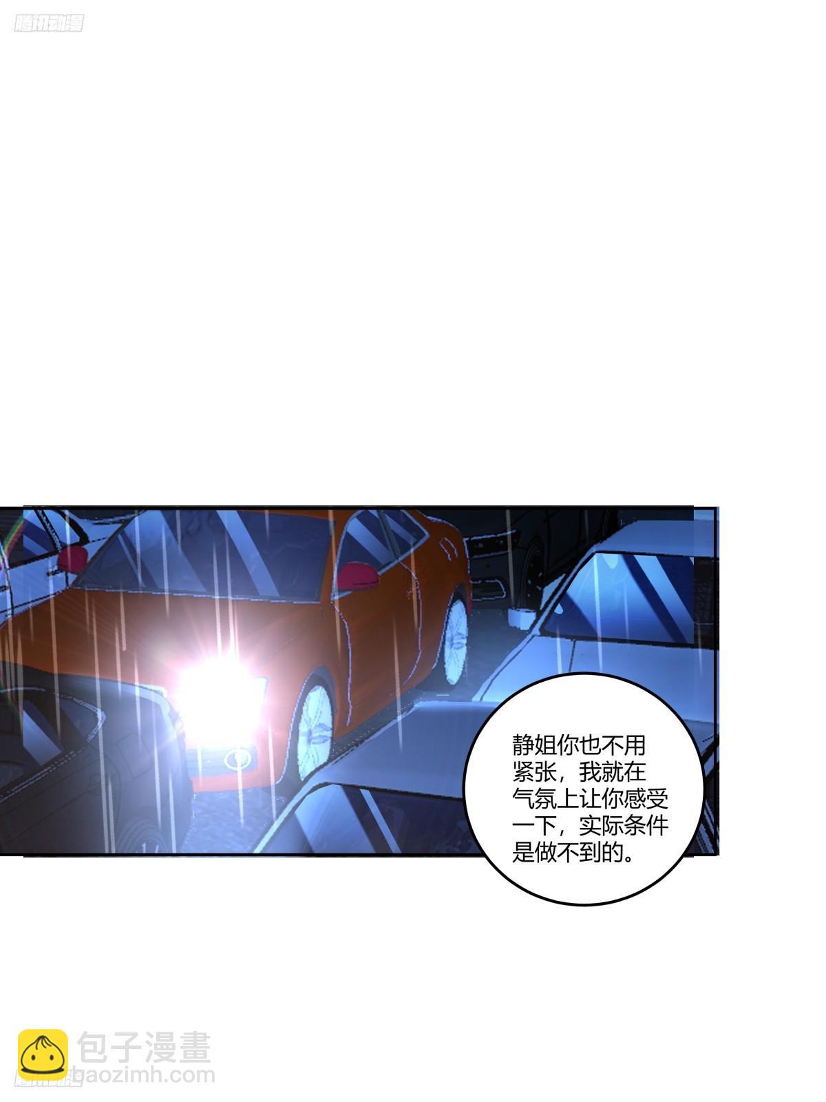 🍘我真没想重生啊 打赌让你渣一回 第4页