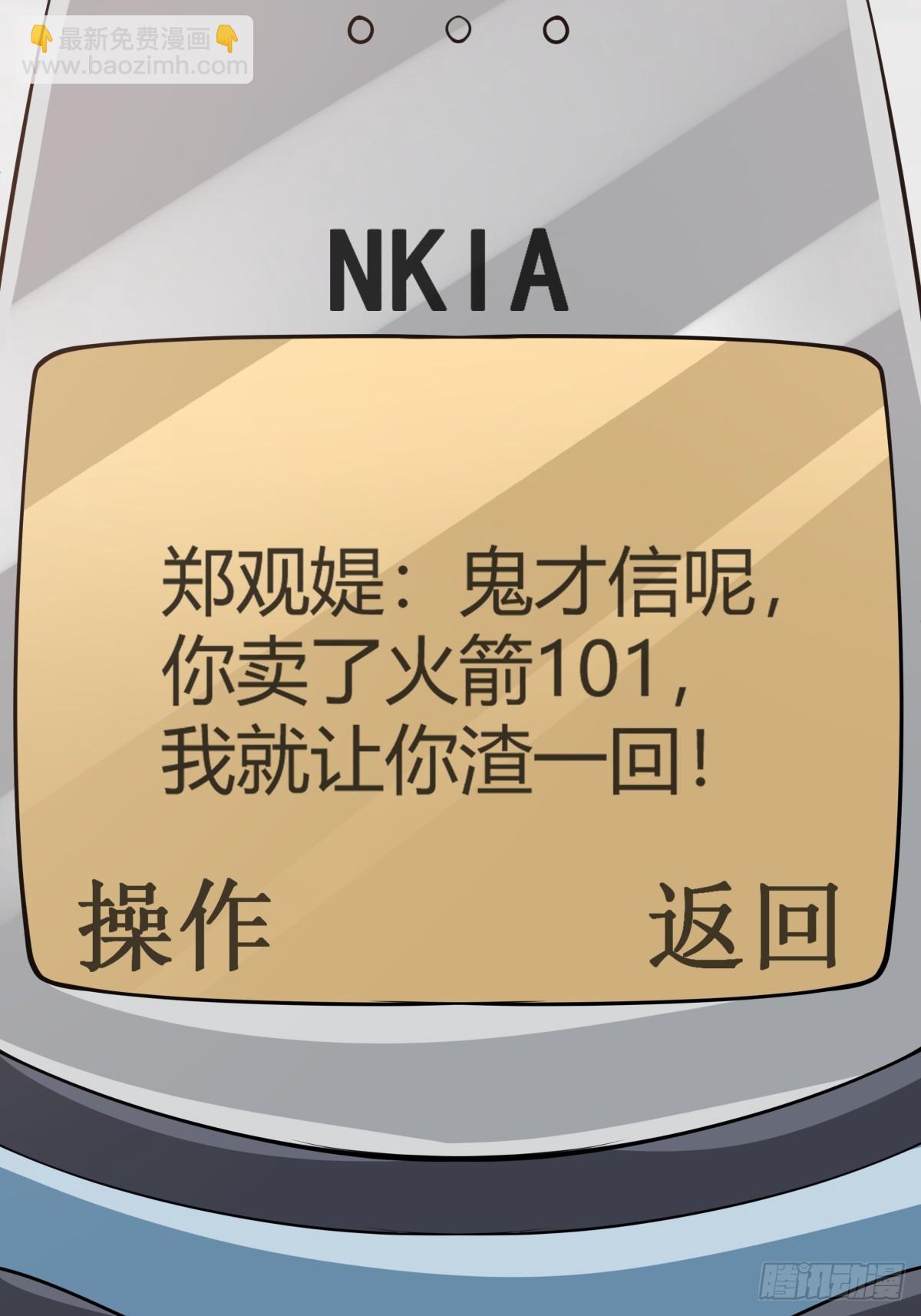 🍘我真没想重生啊 打赌让你渣一回 第40页