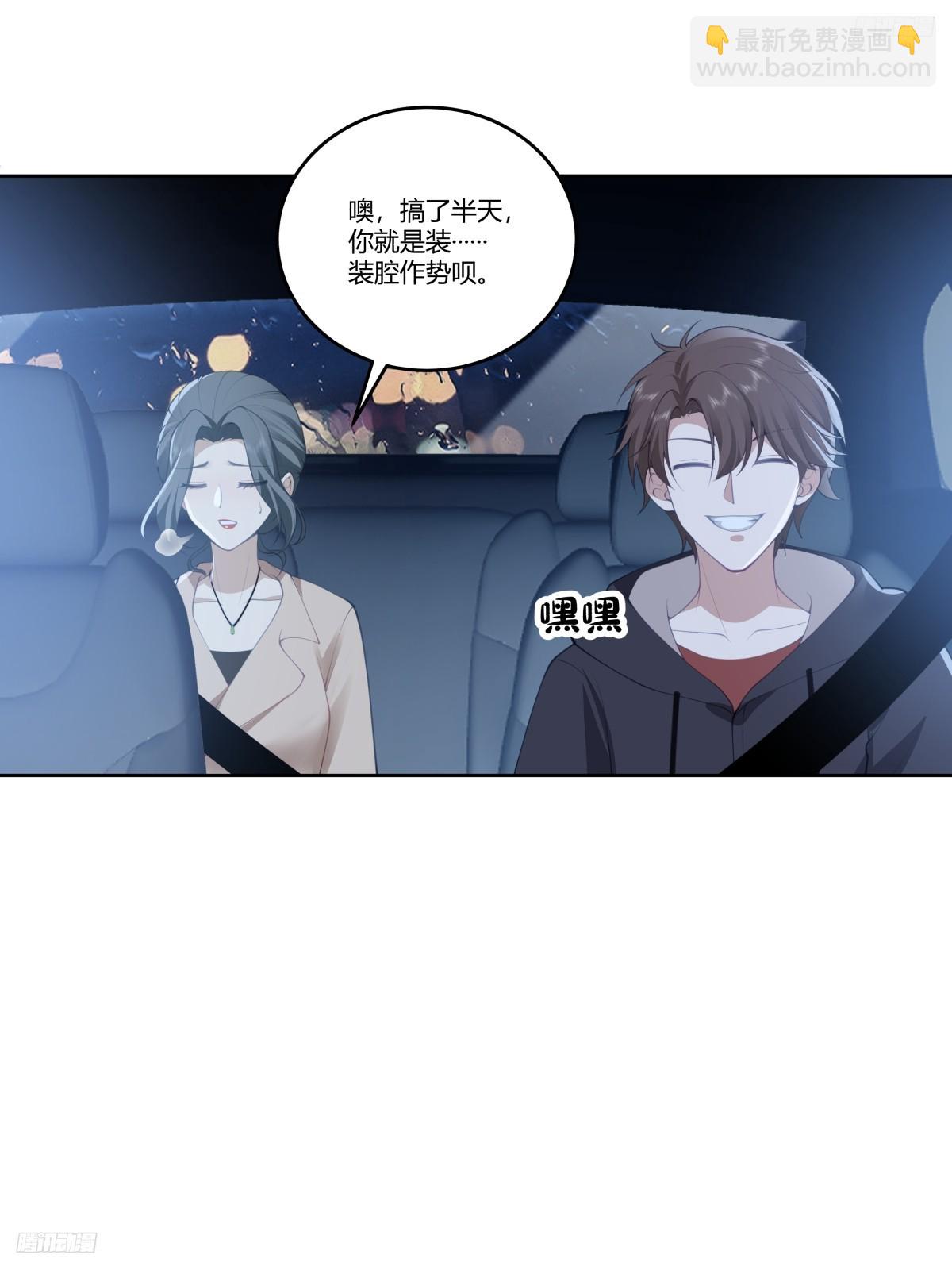 🍘我真没想重生啊 打赌让你渣一回 第5页