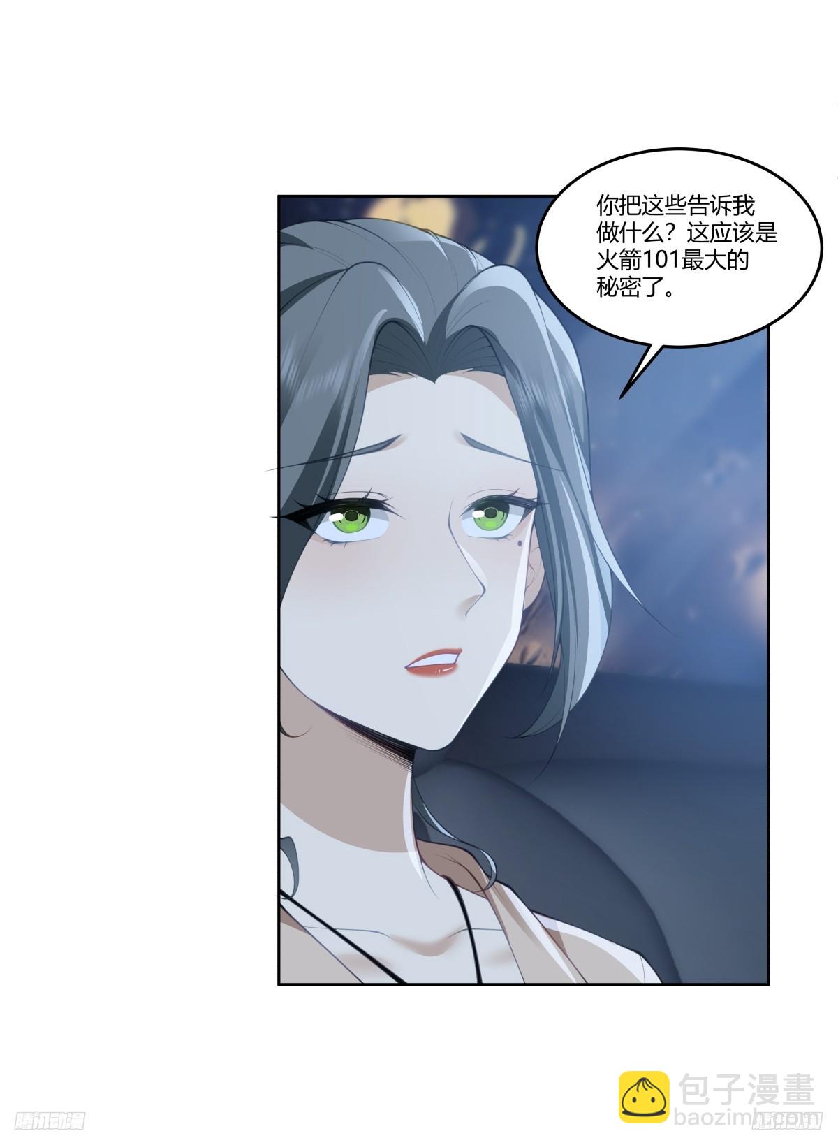 🍘我真没想重生啊 打赌让你渣一回 第6页