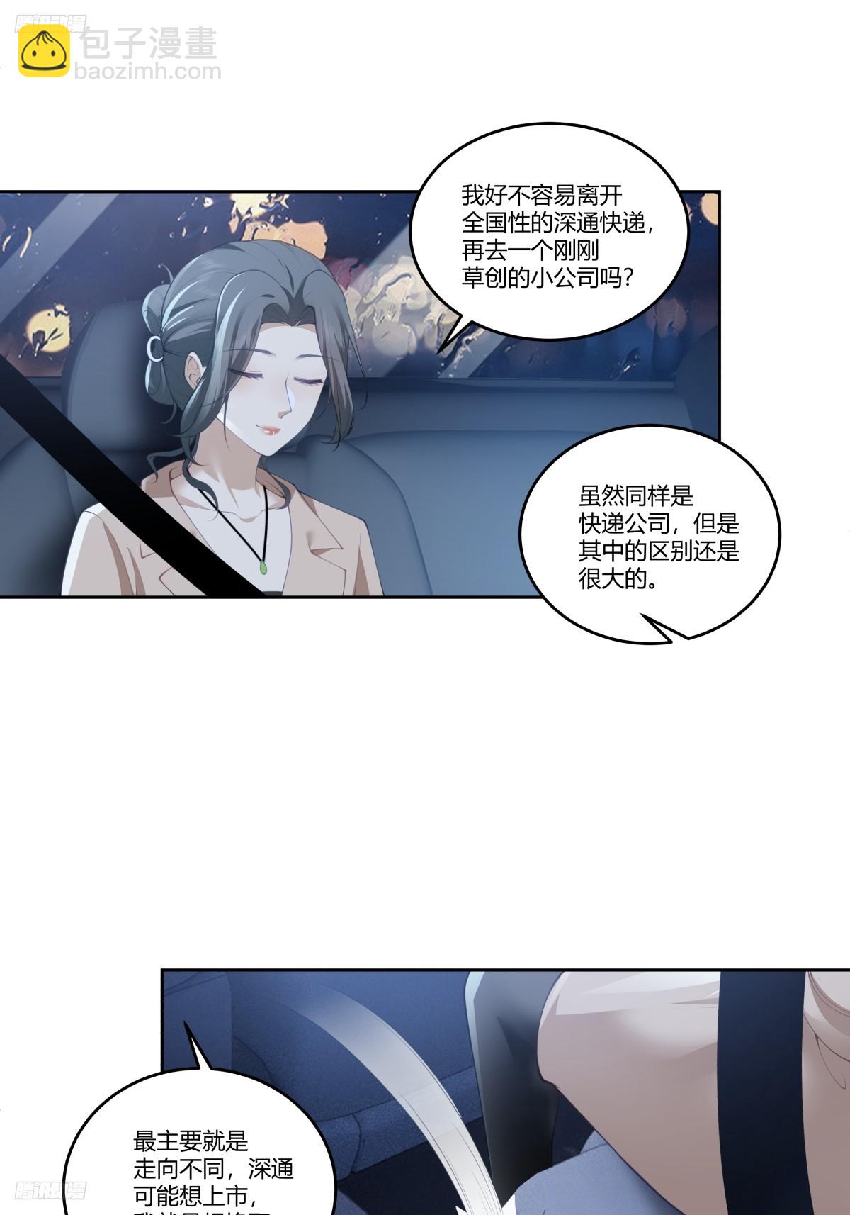 🍘我真没想重生啊 打赌让你渣一回 第8页