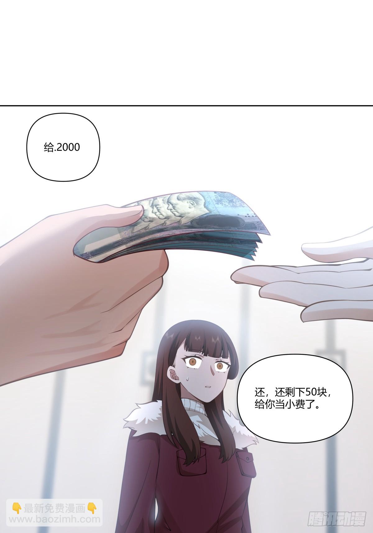 🍘我真没想重生啊 昨天的你对我爱答不理 第13页