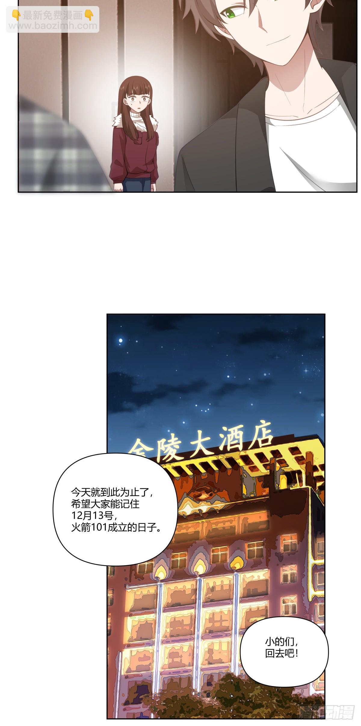 🍘我真没想重生啊 昨天的你对我爱答不理 第15页