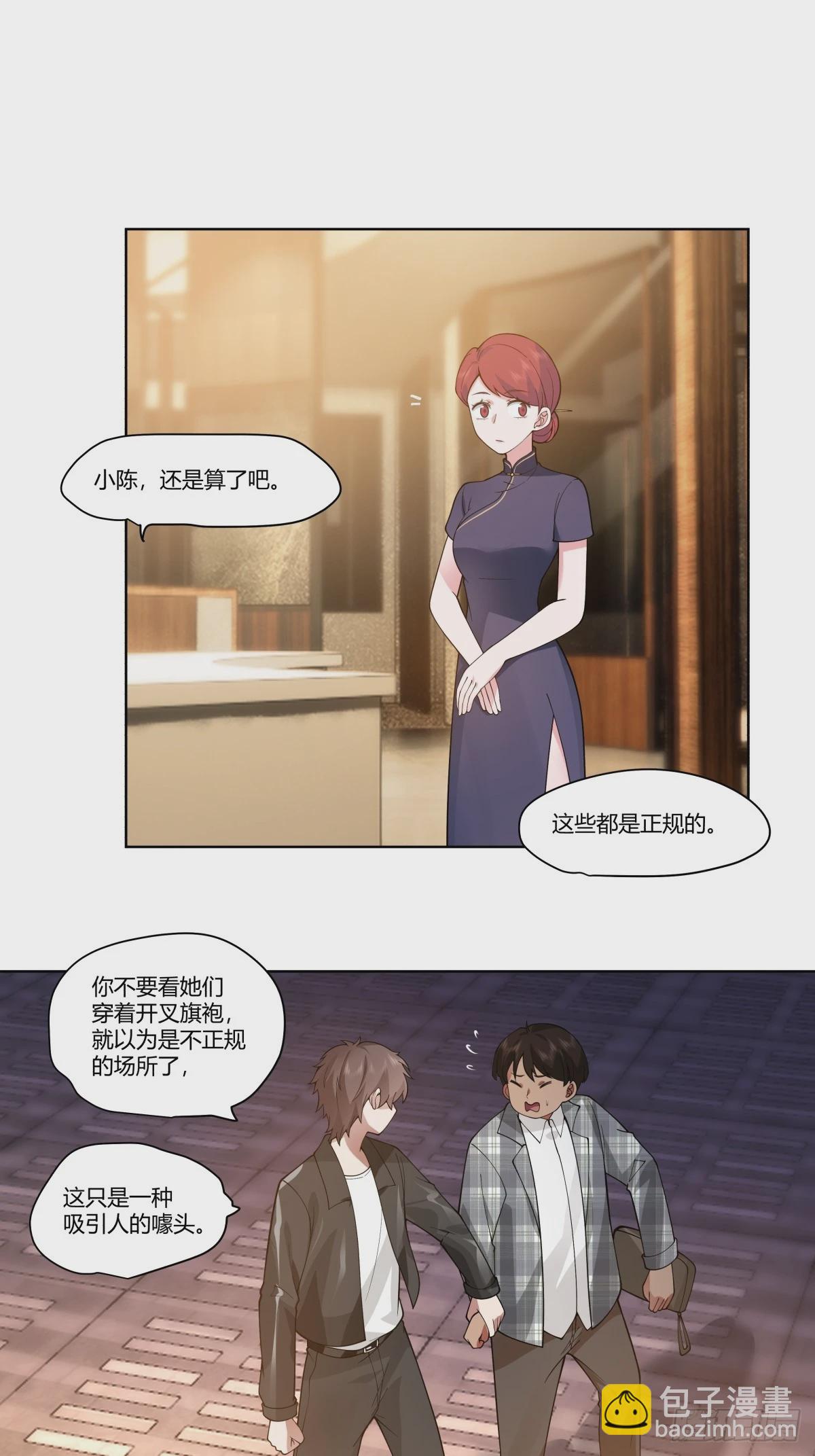 🍘我真没想重生啊 昨天的你对我爱答不理 第18页