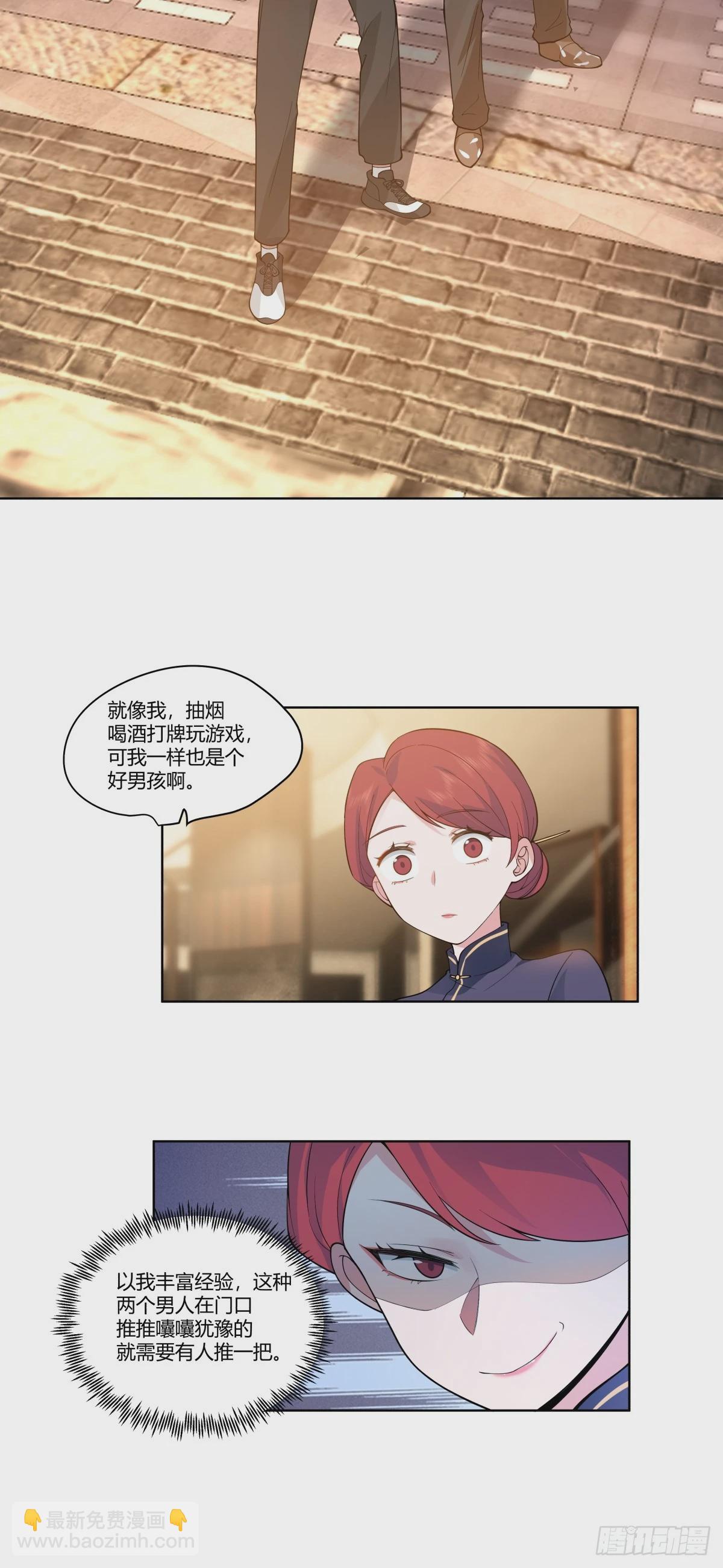 🍘我真没想重生啊 昨天的你对我爱答不理 第19页