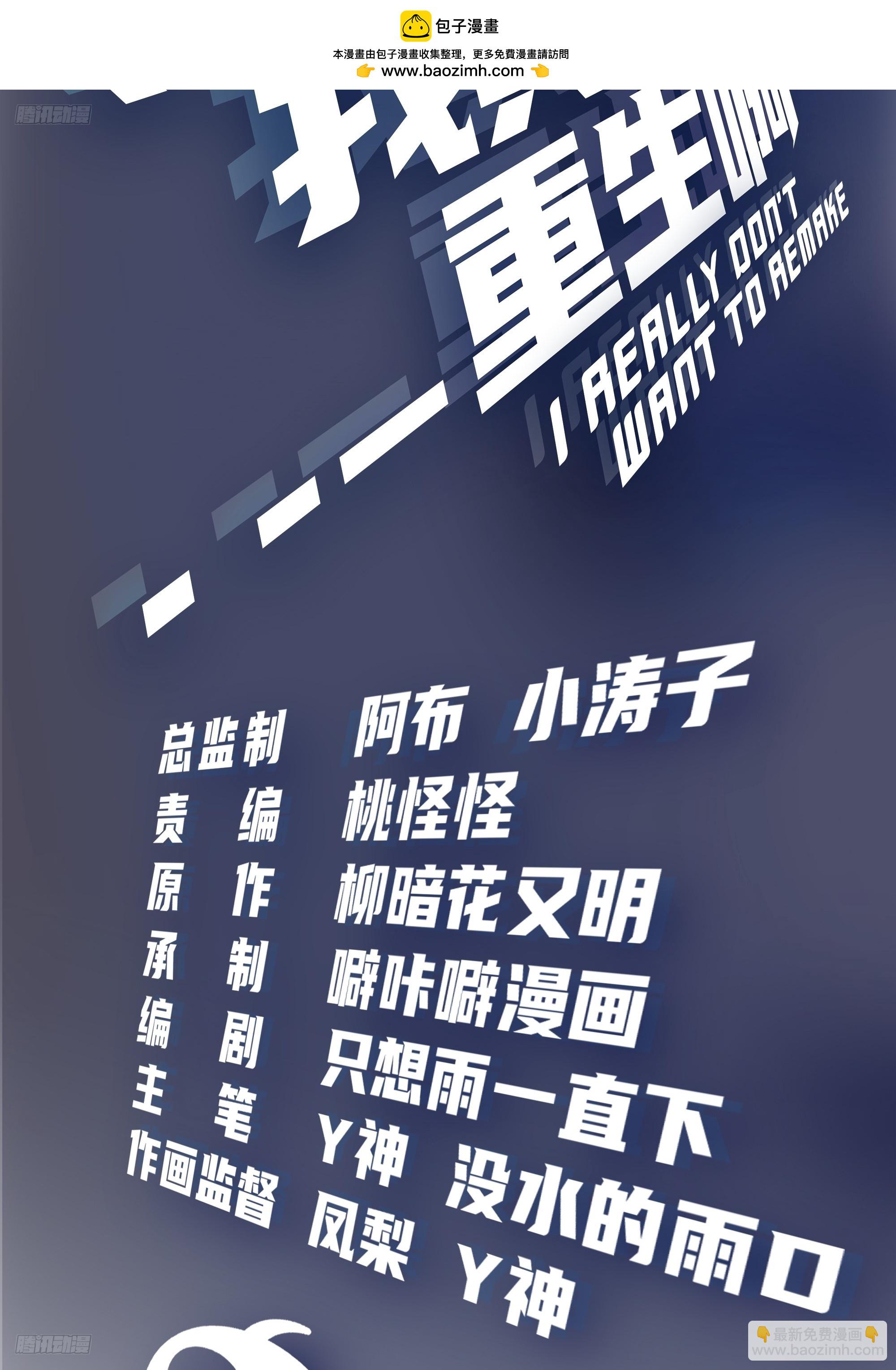🍘我真没想重生啊 昨天的你对我爱答不理 第2页
