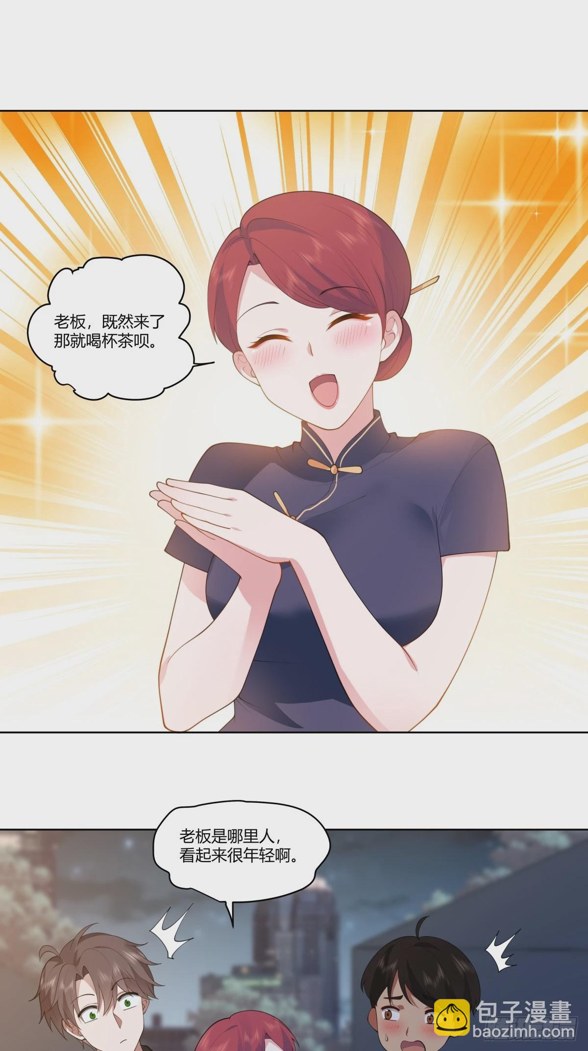 🍘我真没想重生啊 昨天的你对我爱答不理 第20页
