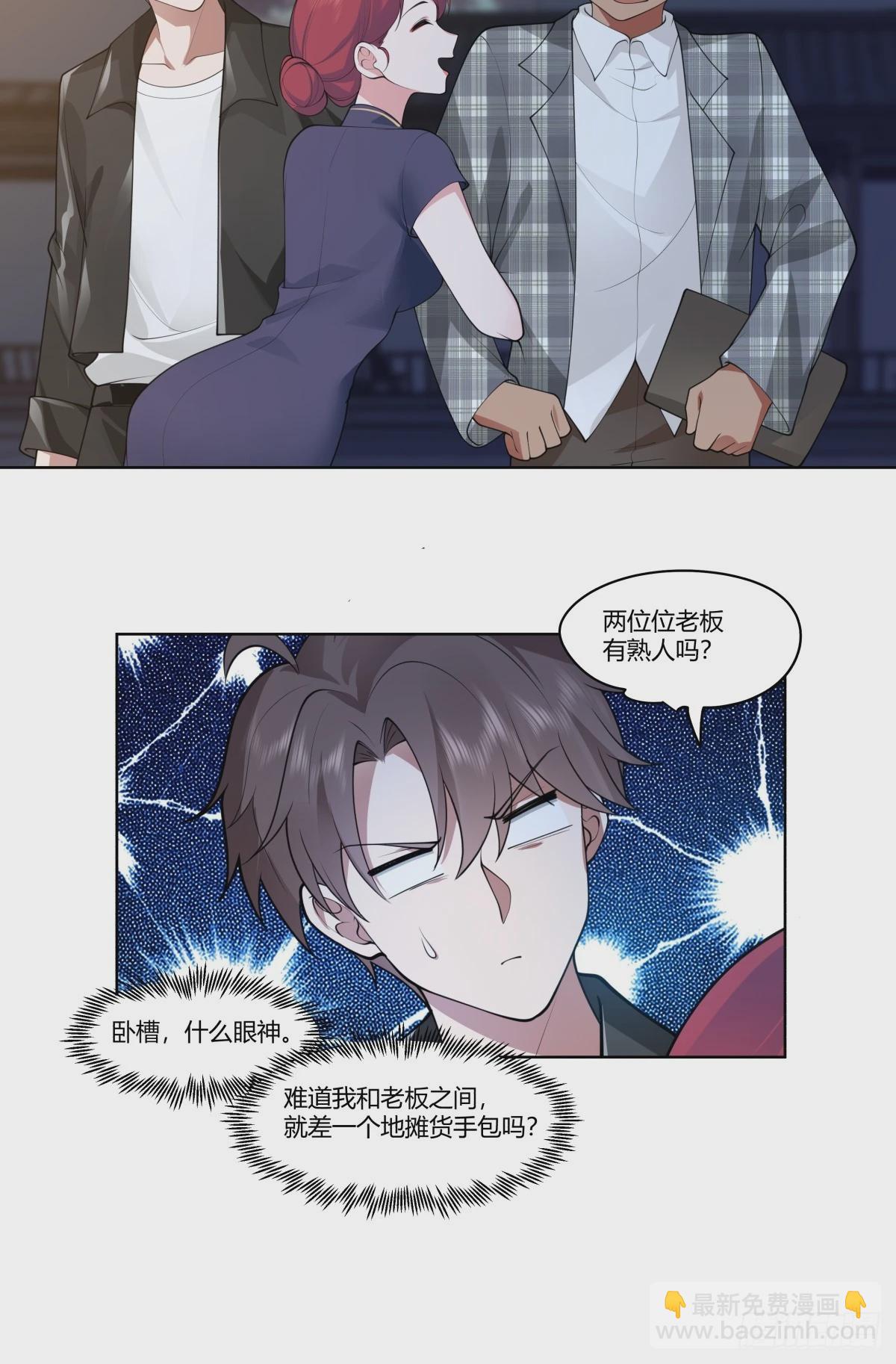 🍘我真没想重生啊 昨天的你对我爱答不理 第21页