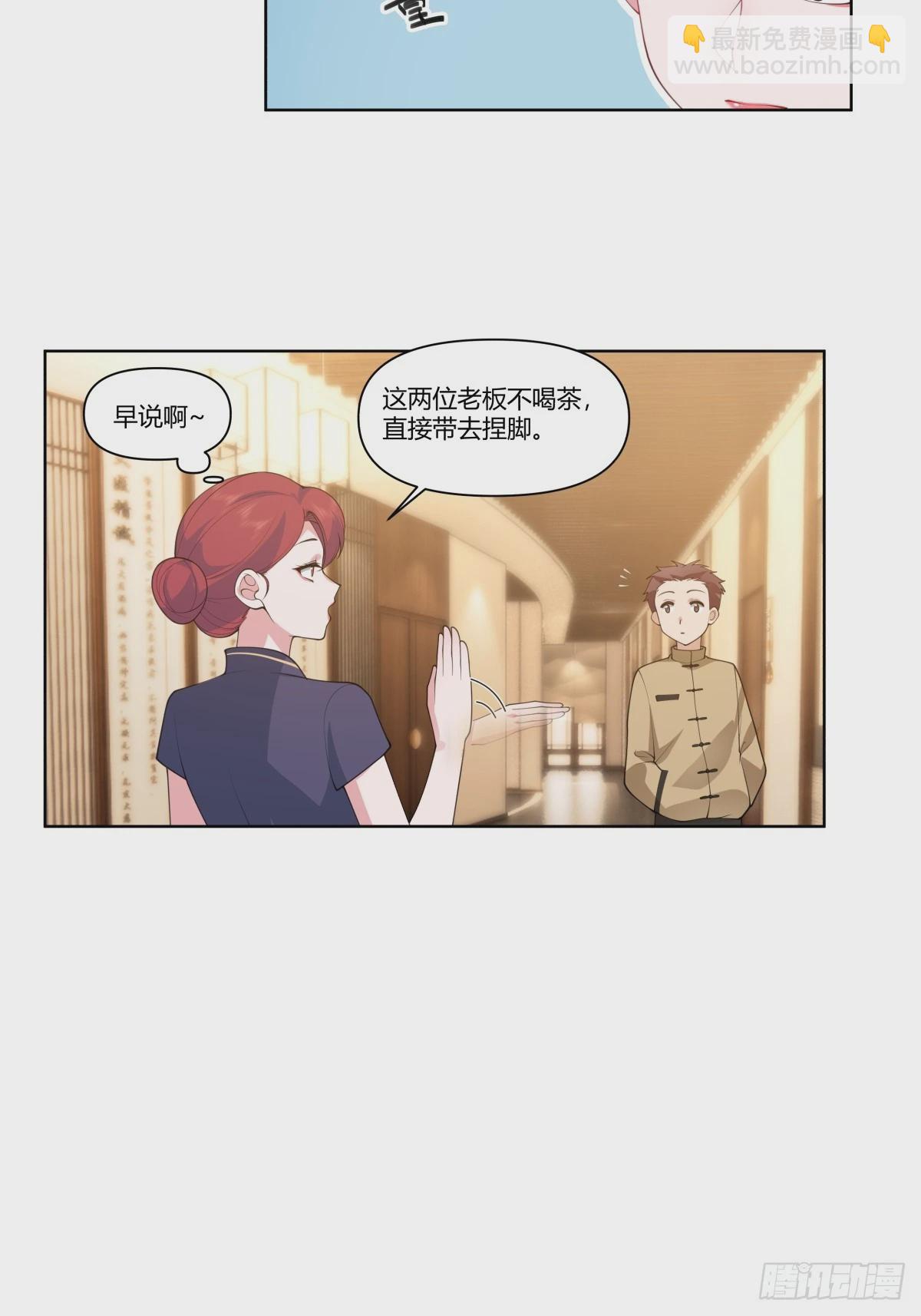 🍘我真没想重生啊 昨天的你对我爱答不理 第23页