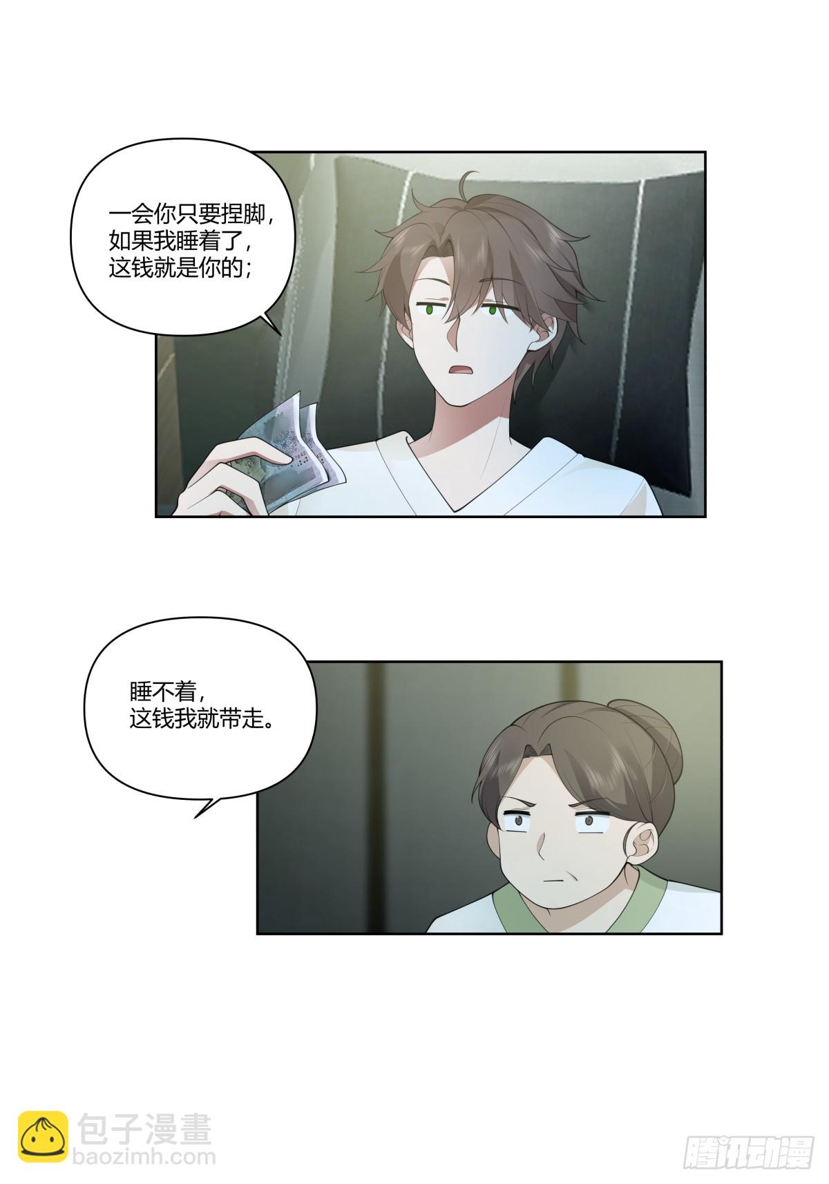 🍘我真没想重生啊 昨天的你对我爱答不理 第28页