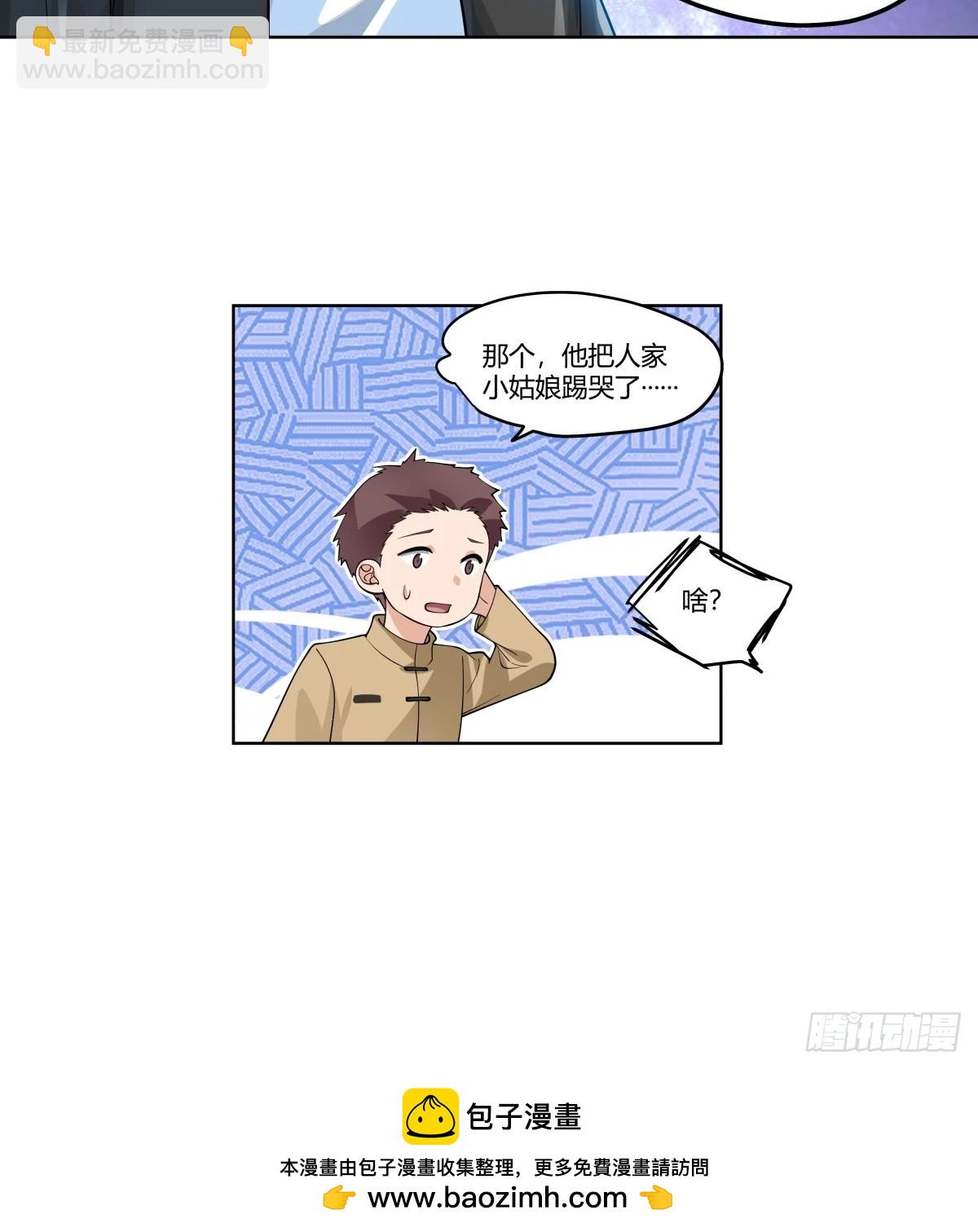 🍘我真没想重生啊 昨天的你对我爱答不理 第33页