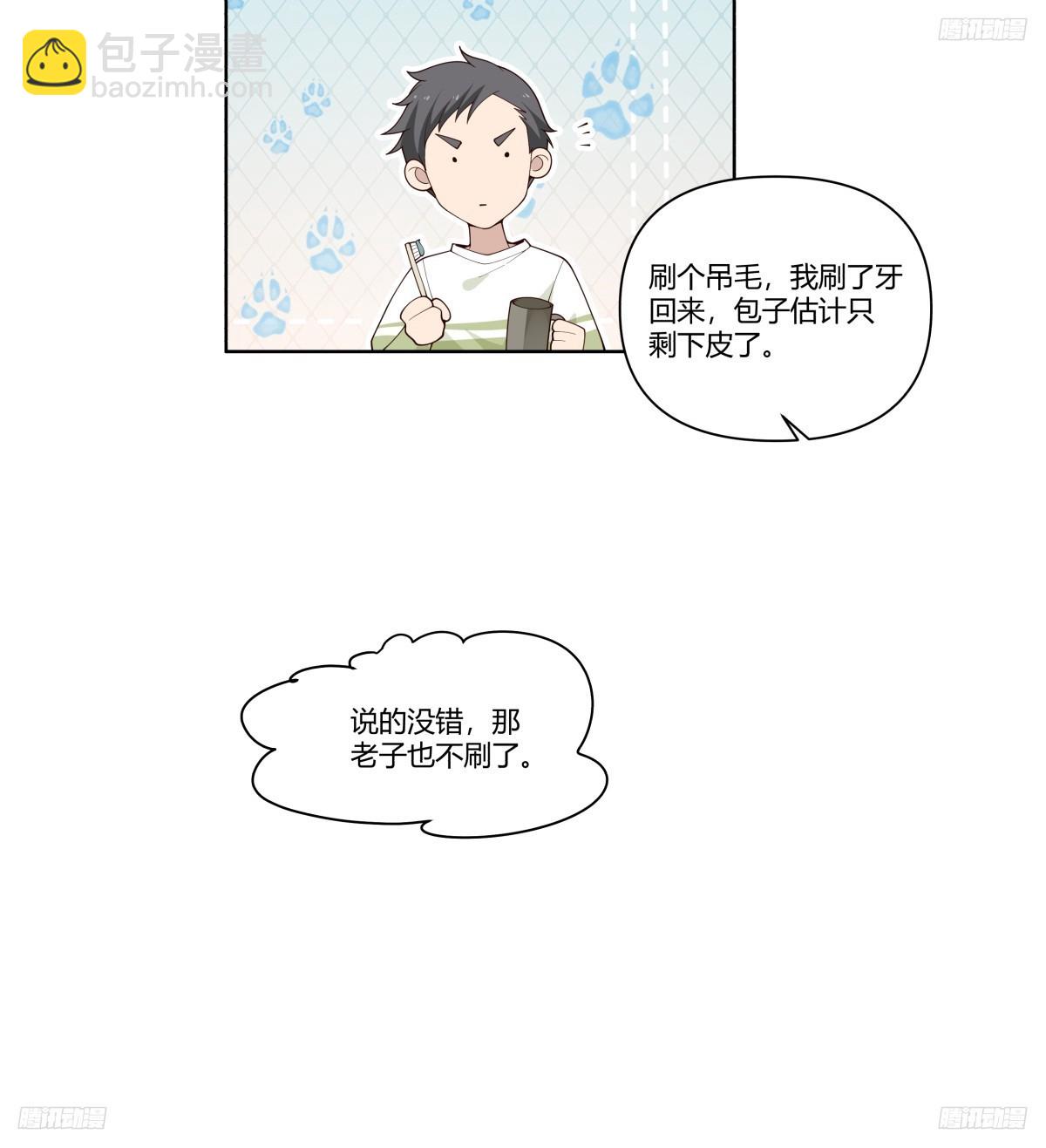 🍘我真没想重生啊 世间美好与你环环相扣 第10页