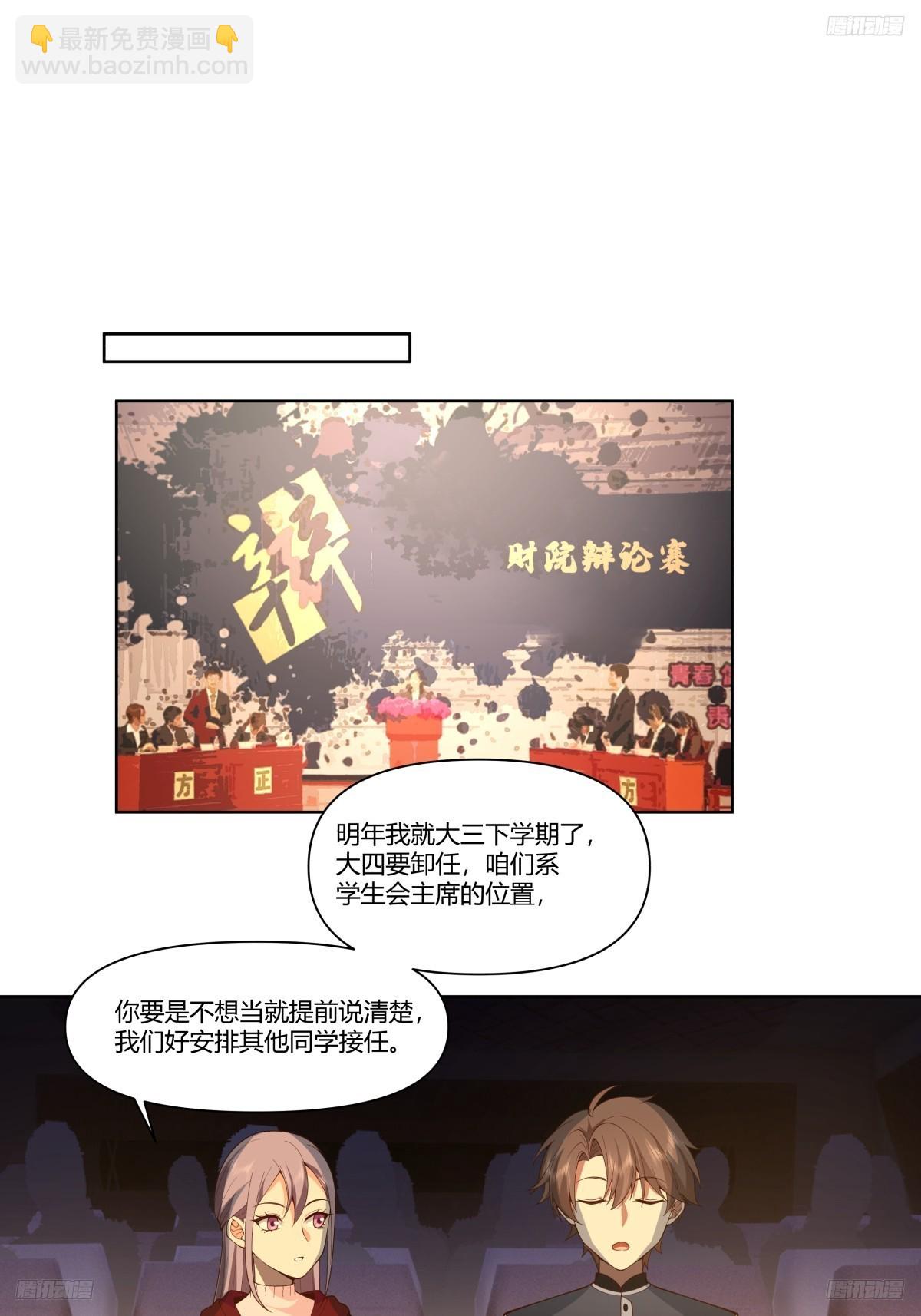 🍘我真没想重生啊 世间美好与你环环相扣 第11页