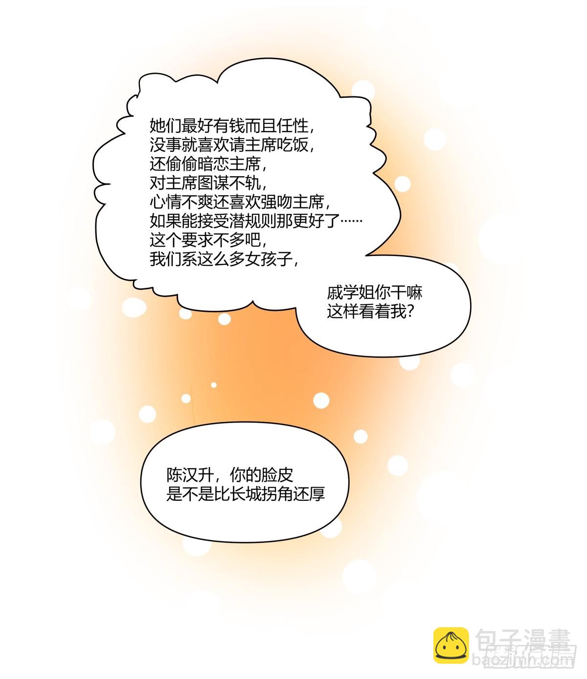 🍘我真没想重生啊 世间美好与你环环相扣 第15页