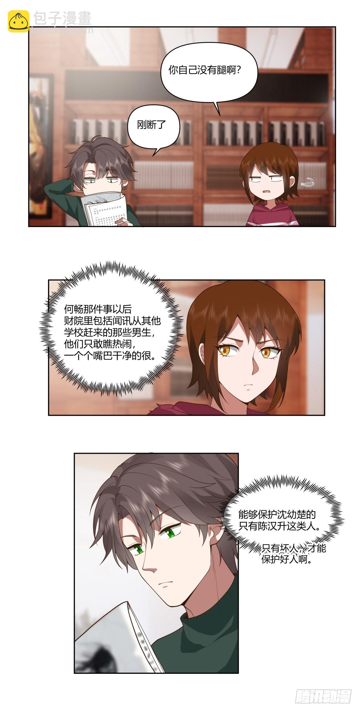 🍘我真没想重生啊 世间美好与你环环相扣 第19页