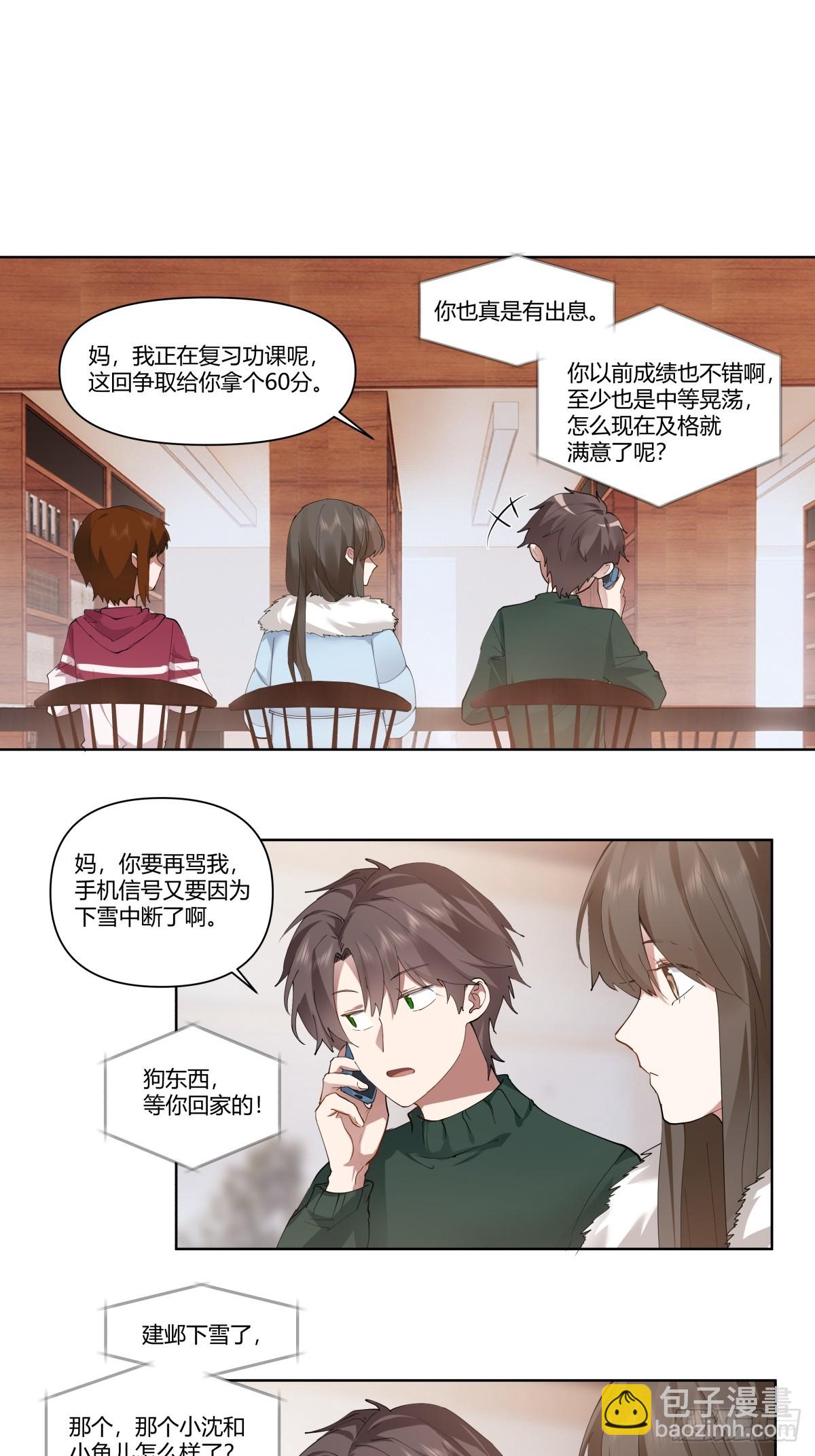 🍘我真没想重生啊 世间美好与你环环相扣 第22页