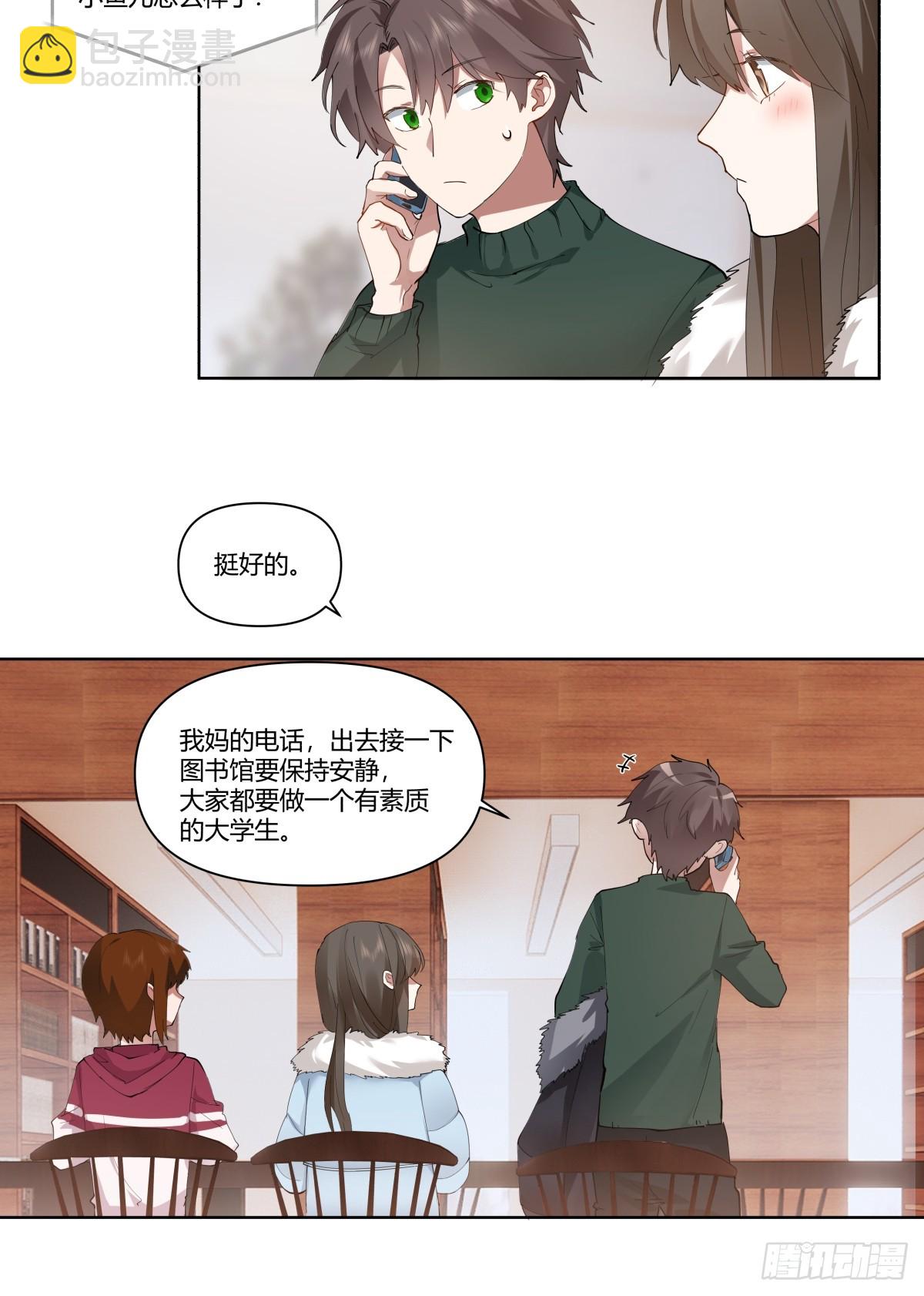🍘我真没想重生啊 世间美好与你环环相扣 第23页