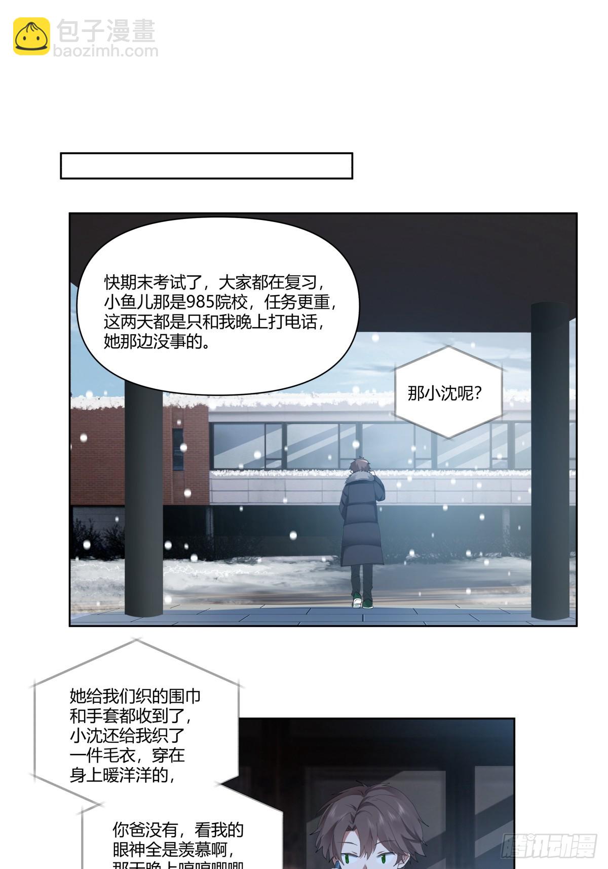 🍘我真没想重生啊 世间美好与你环环相扣 第24页
