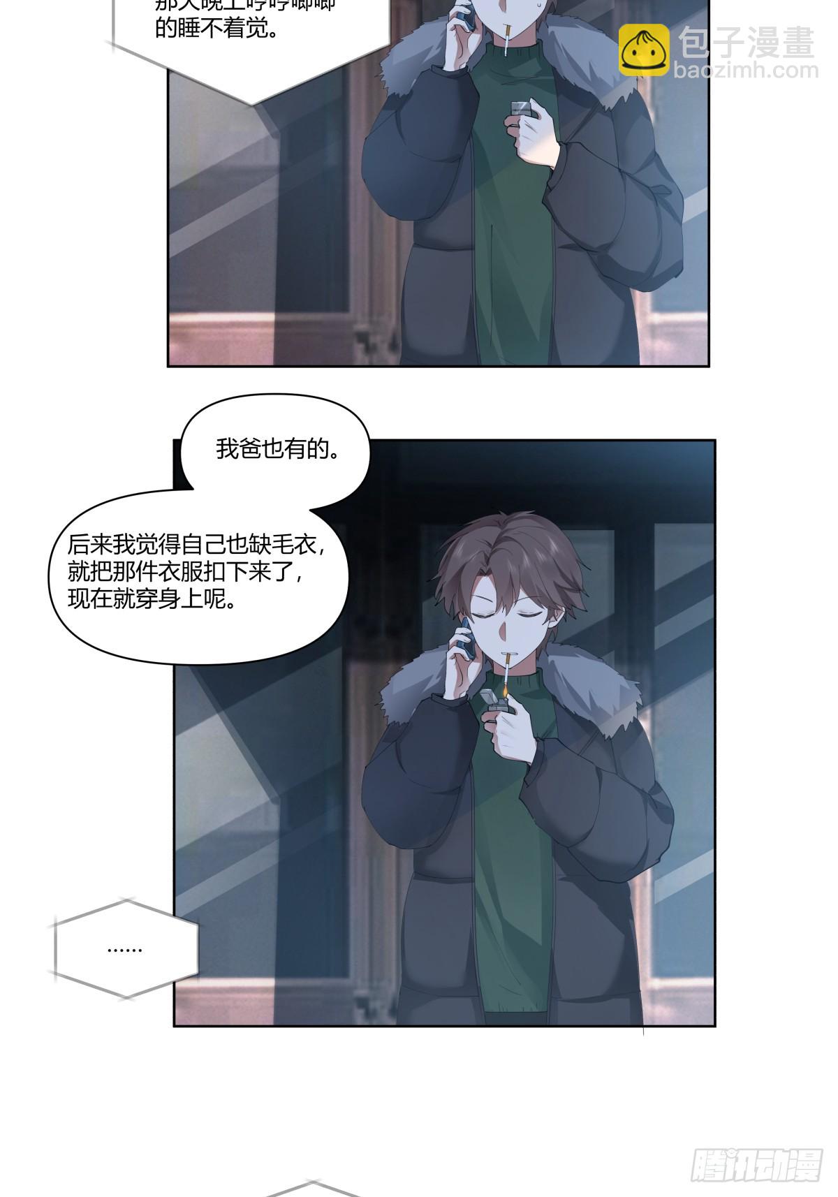 🍘我真没想重生啊 世间美好与你环环相扣 第25页