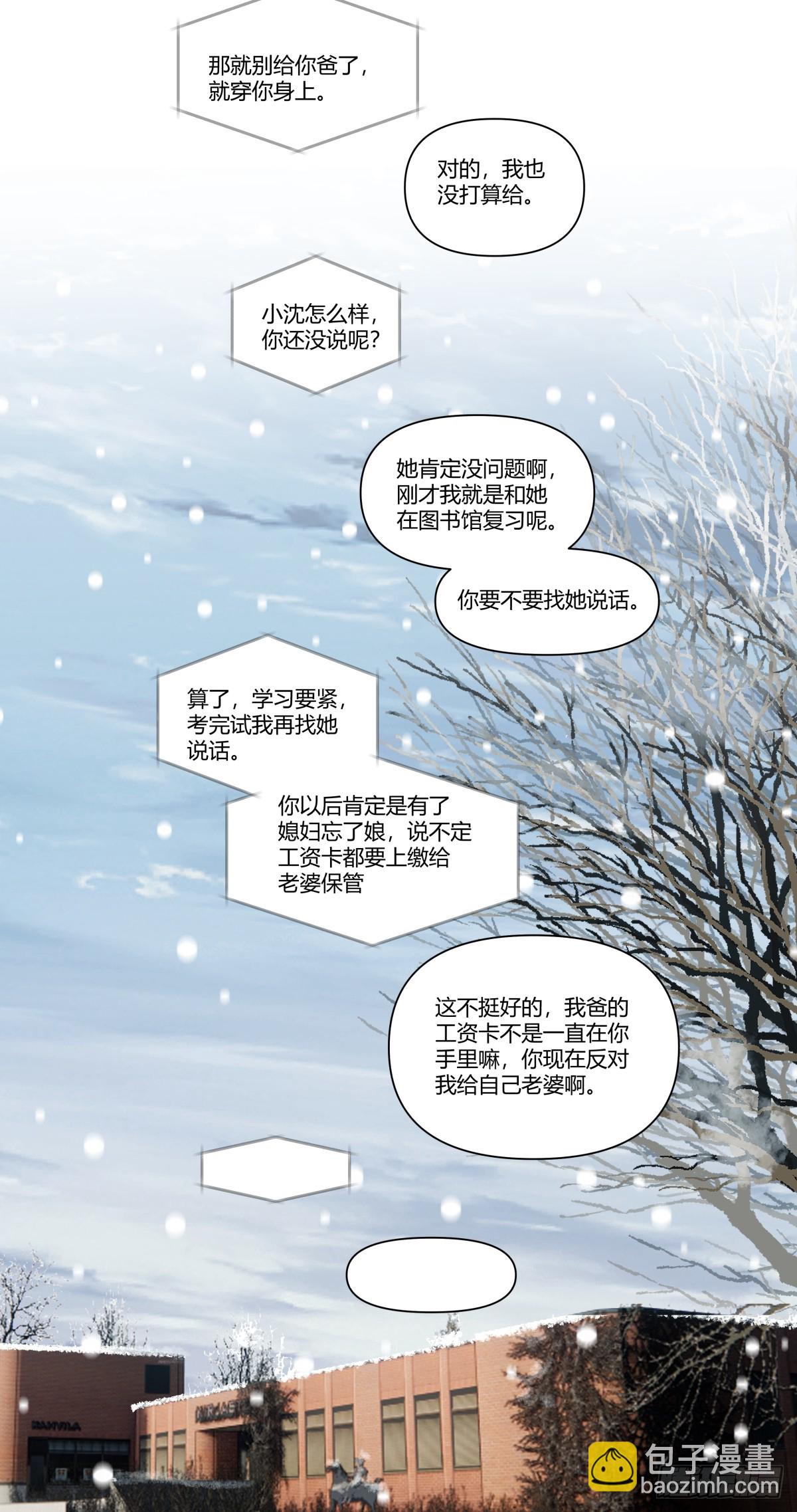 🍘我真没想重生啊 世间美好与你环环相扣 第26页