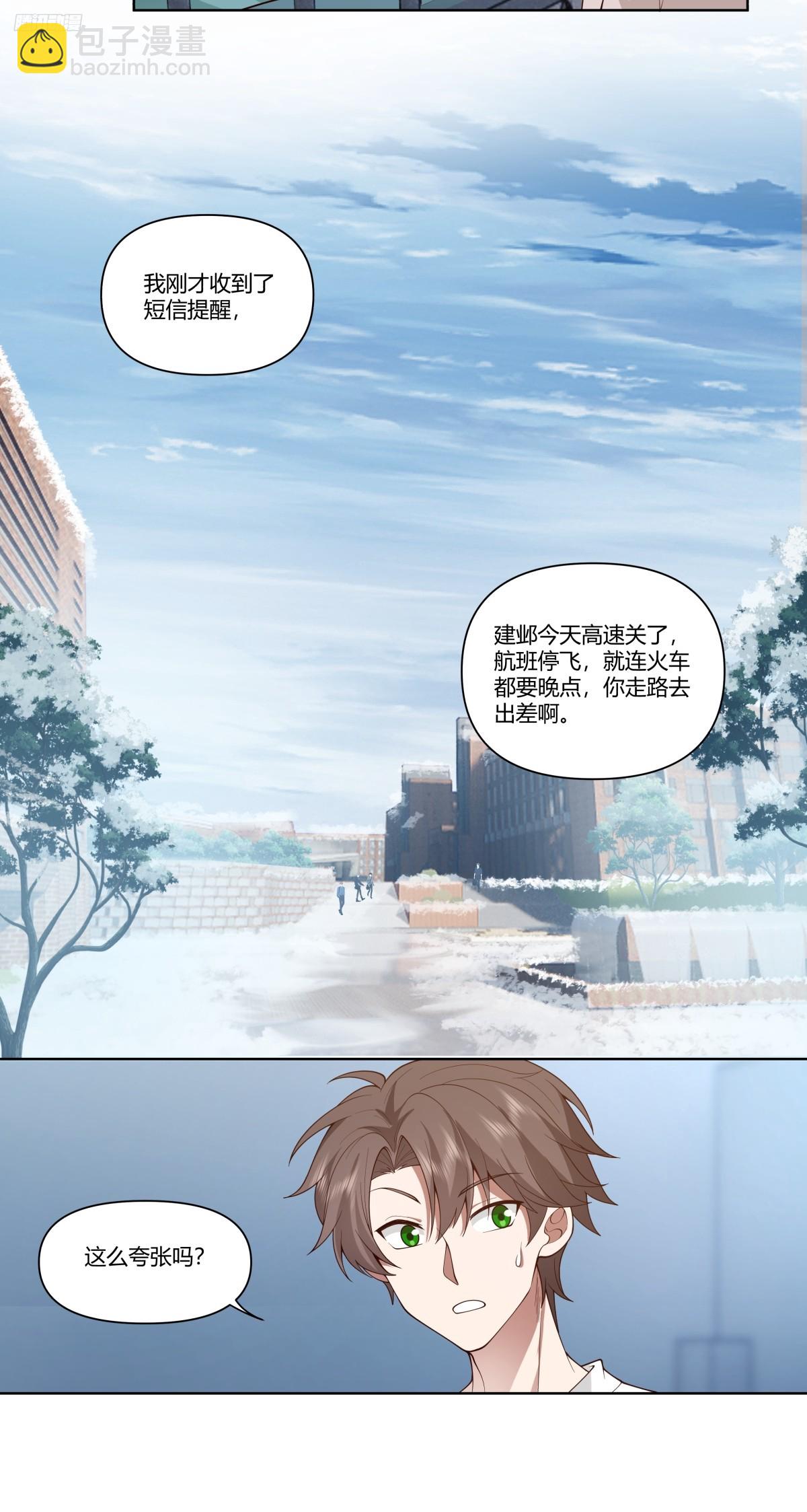 🍘我真没想重生啊 世间美好与你环环相扣 第7页