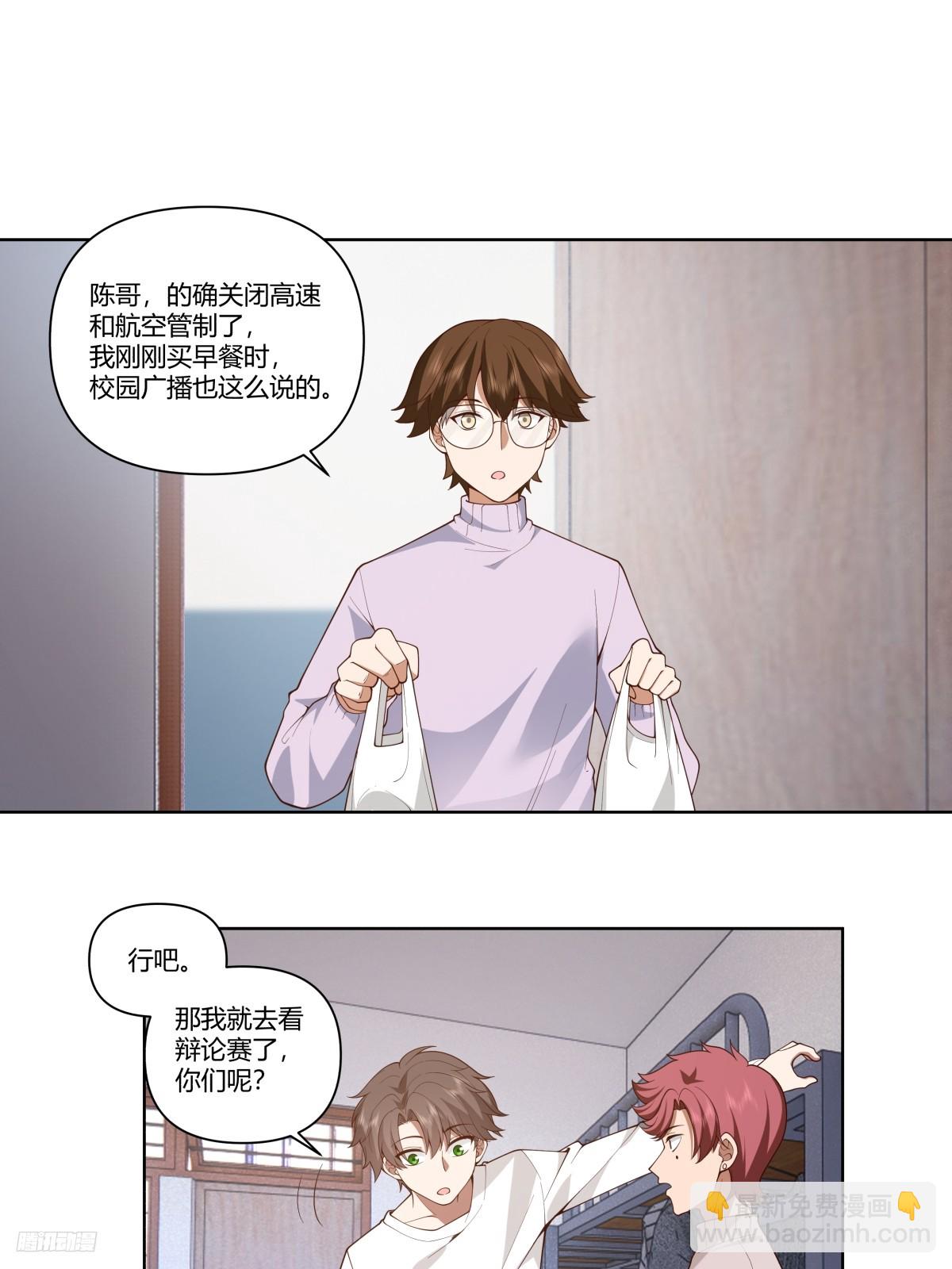 🍘我真没想重生啊 世间美好与你环环相扣 第8页
